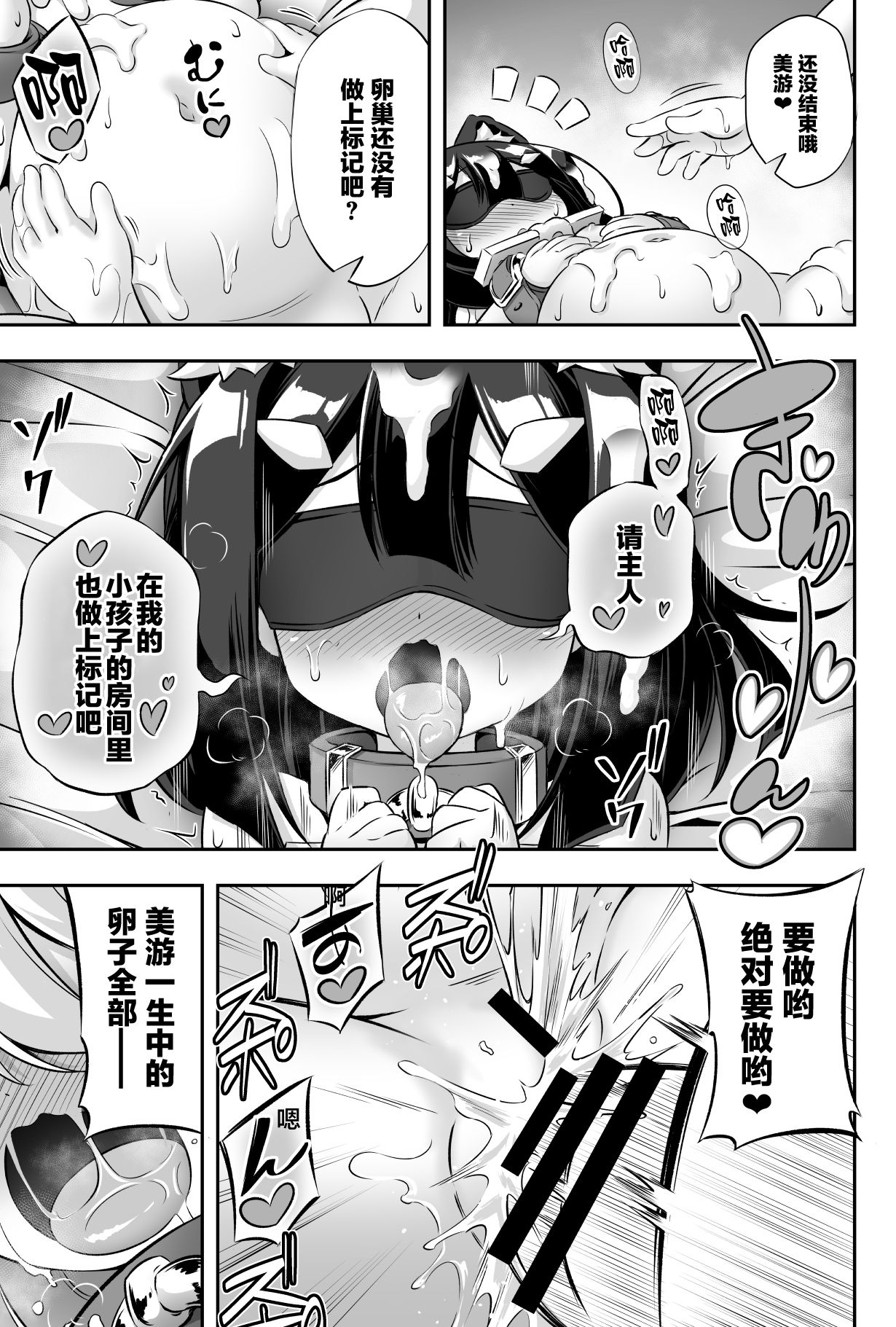 [Achromic (夢双月)] ろり&ふた Vol.11 (Fate/kaleid liner プリズマ☆イリヤ) [中国翻訳] [DL版]