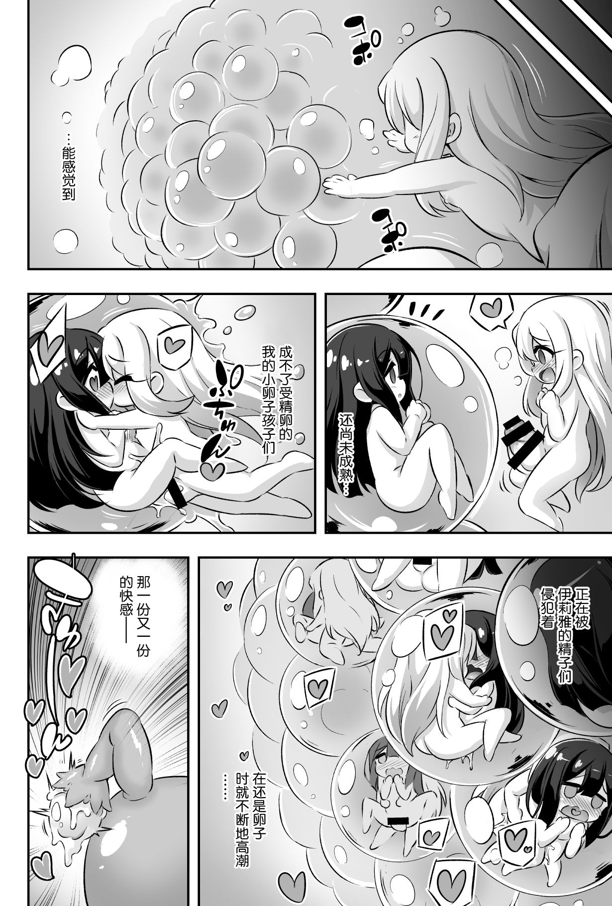 [Achromic (夢双月)] ろり&ふた Vol.11 (Fate/kaleid liner プリズマ☆イリヤ) [中国翻訳] [DL版]