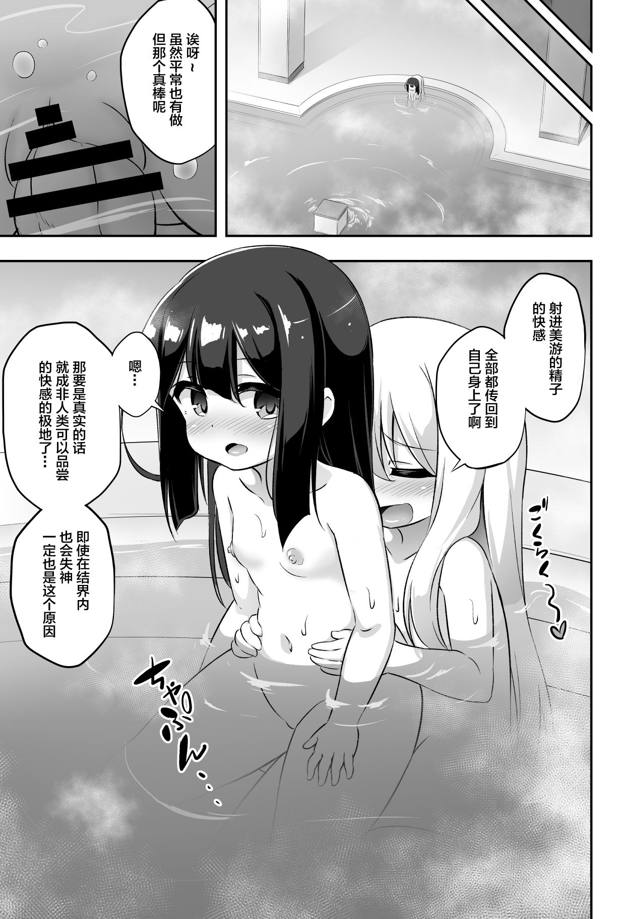 [Achromic (夢双月)] ろり&ふた Vol.11 (Fate/kaleid liner プリズマ☆イリヤ) [中国翻訳] [DL版]