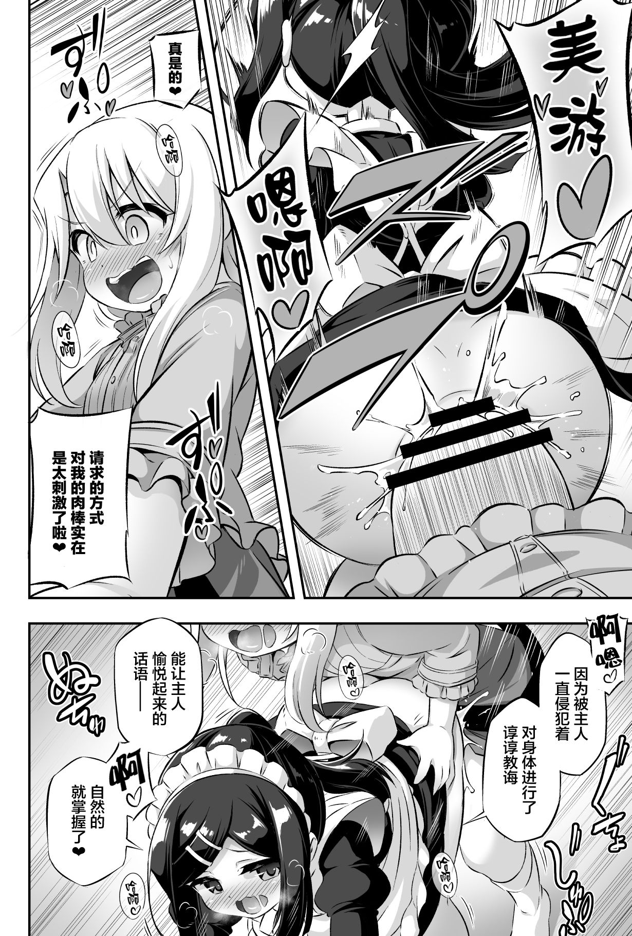 [Achromic (夢双月)] ろり&ふた Vol.11 (Fate/kaleid liner プリズマ☆イリヤ) [中国翻訳] [DL版]