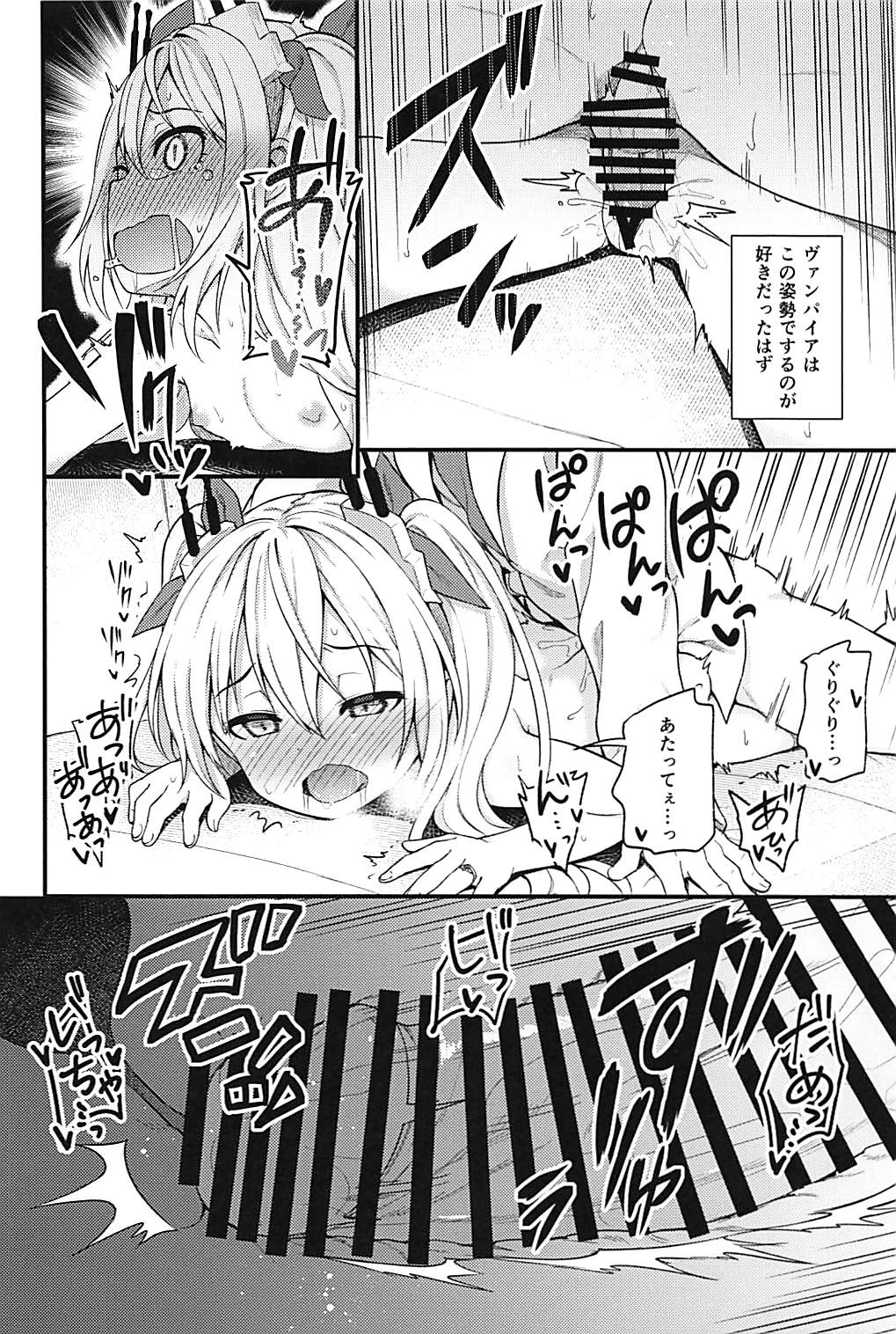 (C94) [忘らるる手紙 (びんせん)] 認識覚醒ソムノフィリア (アズールレーン)