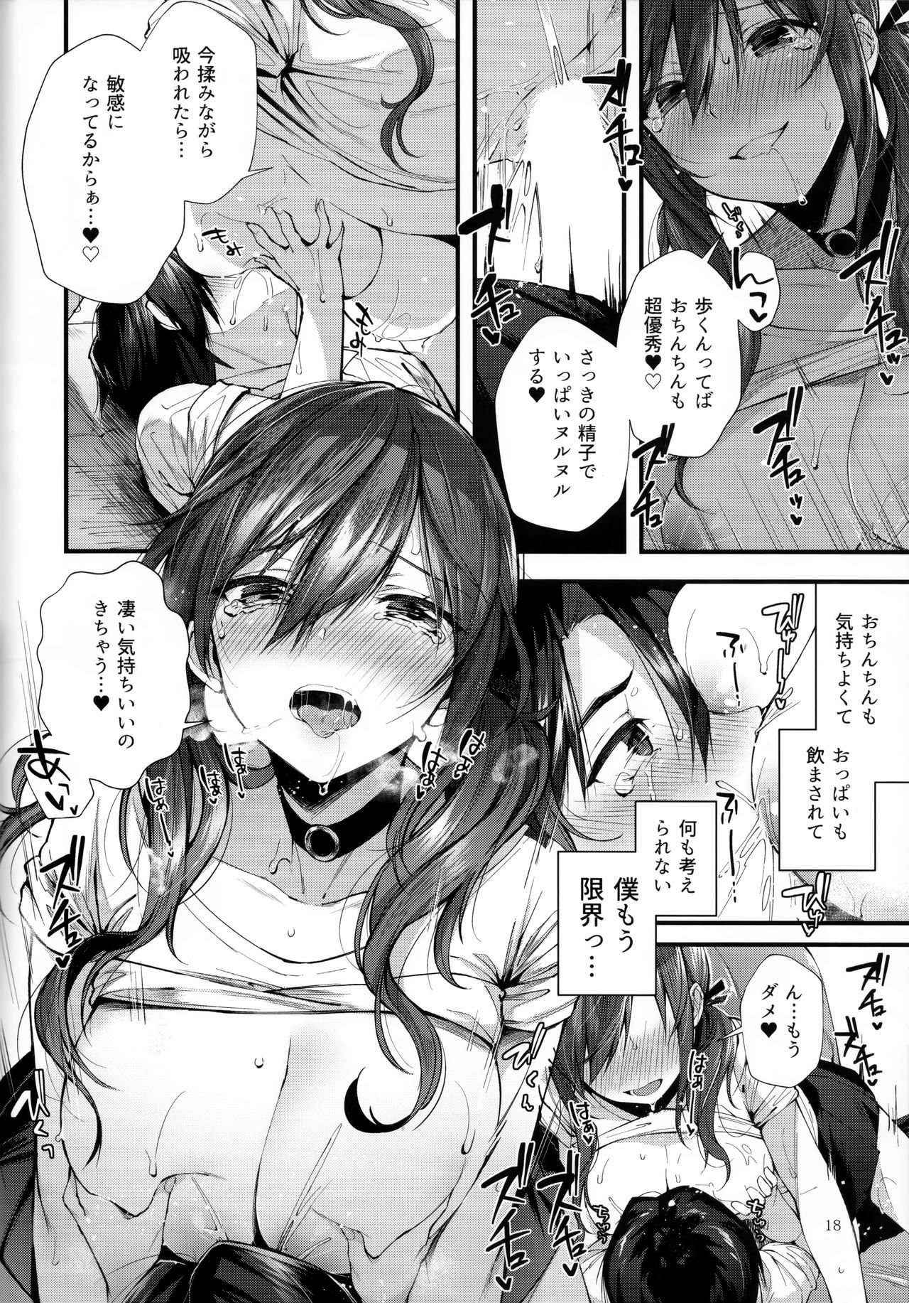 (C94) [うみのさち (水平線)] おね活のススメ