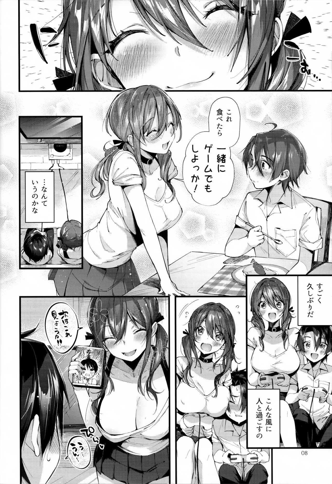 (C94) [うみのさち (水平線)] おね活のススメ