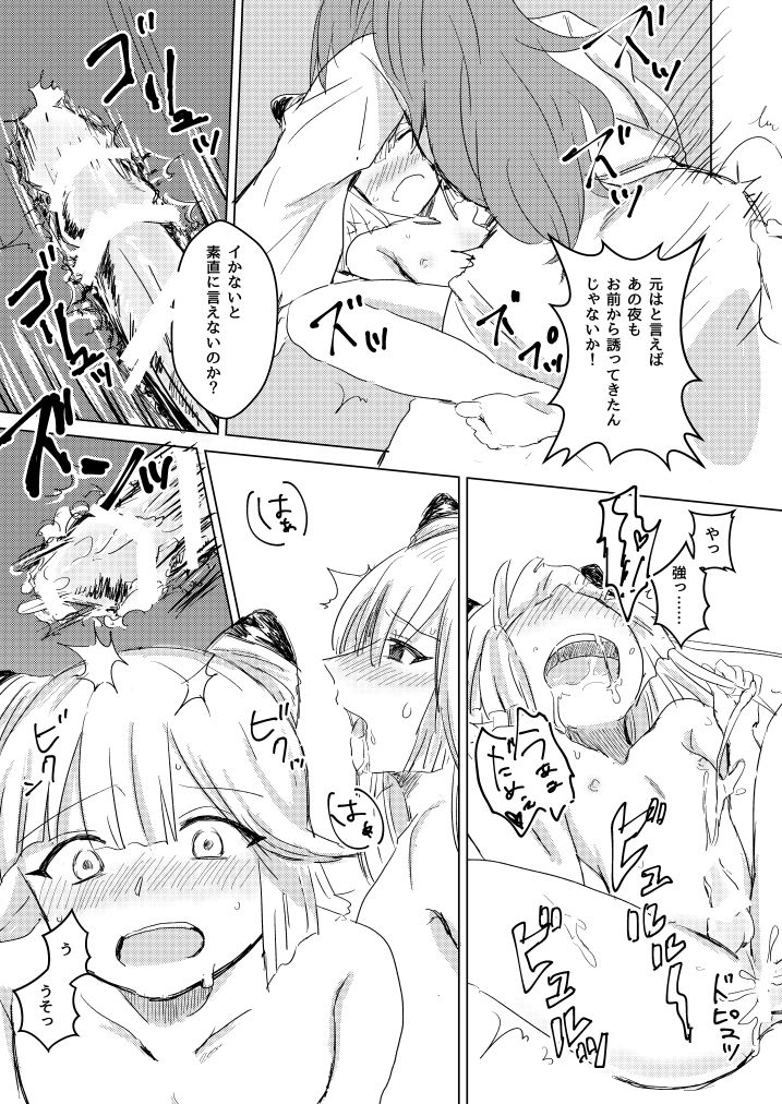 [すっぱいくらいがちょうどいい (から)] 潜熱の桜 零れて (メルクストーリア) [DL版]