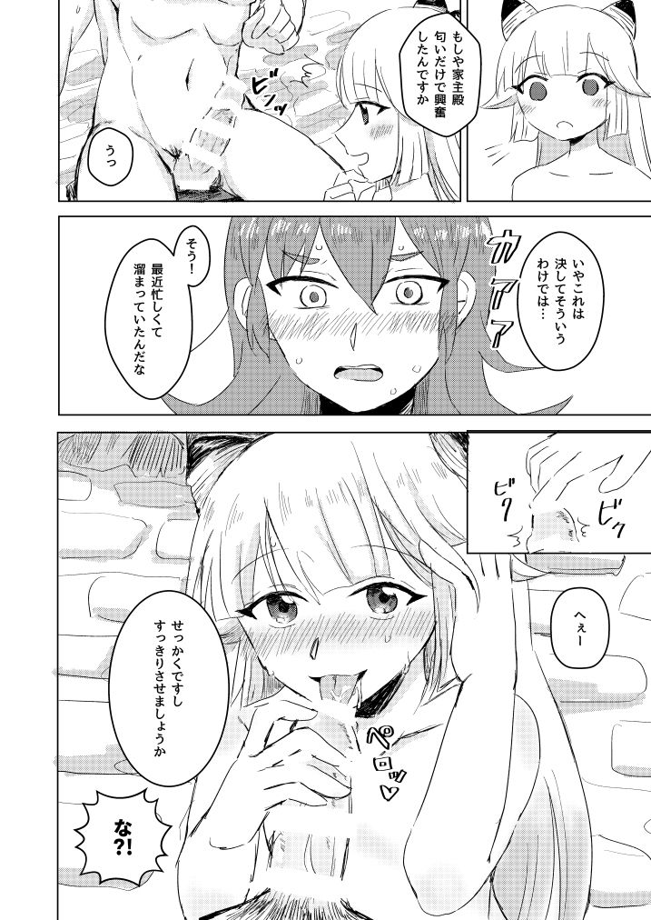 [すっぱいくらいがちょうどいい (から)] 潜熱の桜 零れて (メルクストーリア) [DL版]