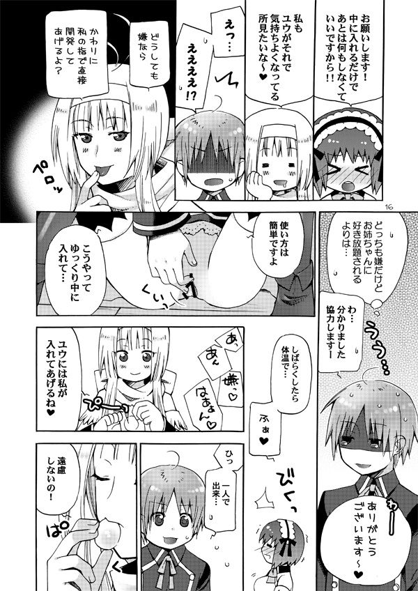 [悪の漫画家連盟 (くらりん)] QUIZ MAGIC AKUMANGA III (クイズマジックアカデミー) [DL版]