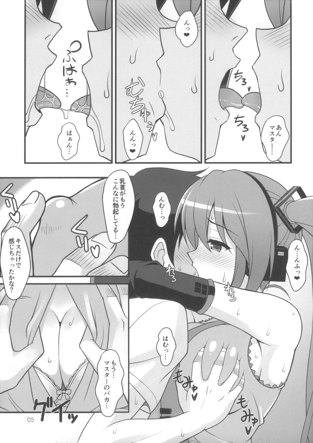 (C86) [直道館 (ホルモン恋次郎)] ウチに来た電子の歌姫がエロ過ぎて作業が捗らない件 (VOCALOID)