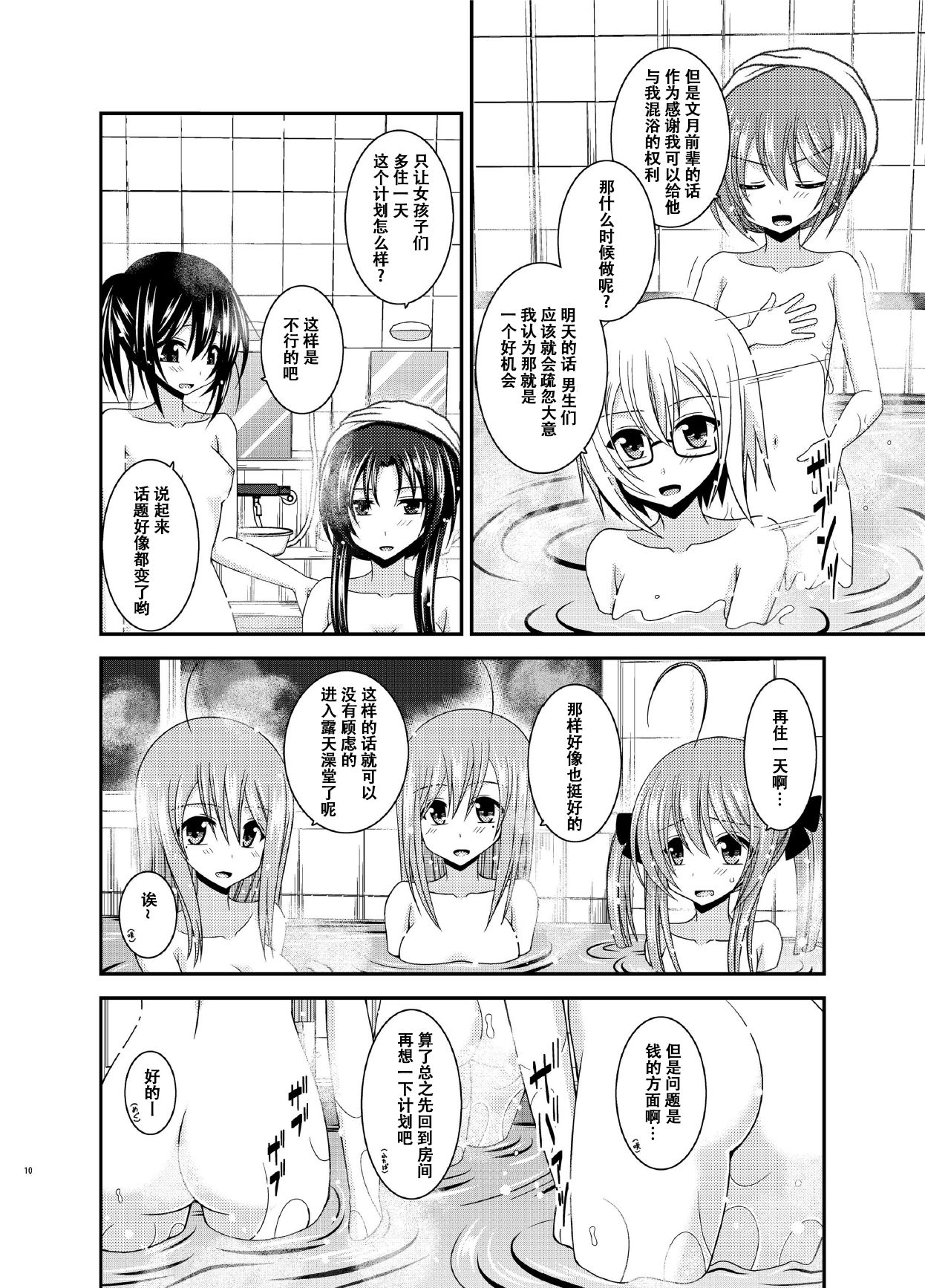[valssu (茶琉)] 露出少女日記16冊目 [中国翻訳] [DL版]