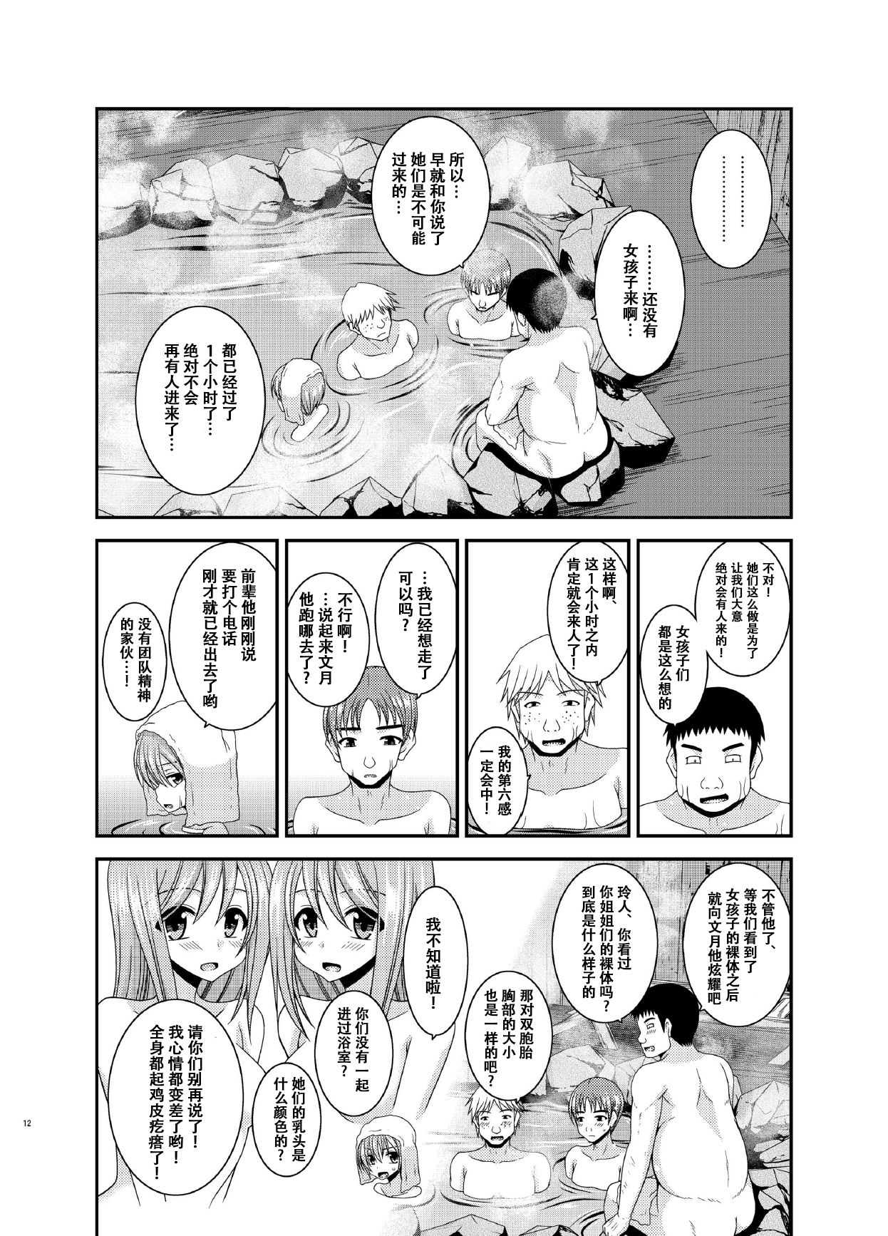 [valssu (茶琉)] 露出少女日記16冊目 [中国翻訳] [DL版]