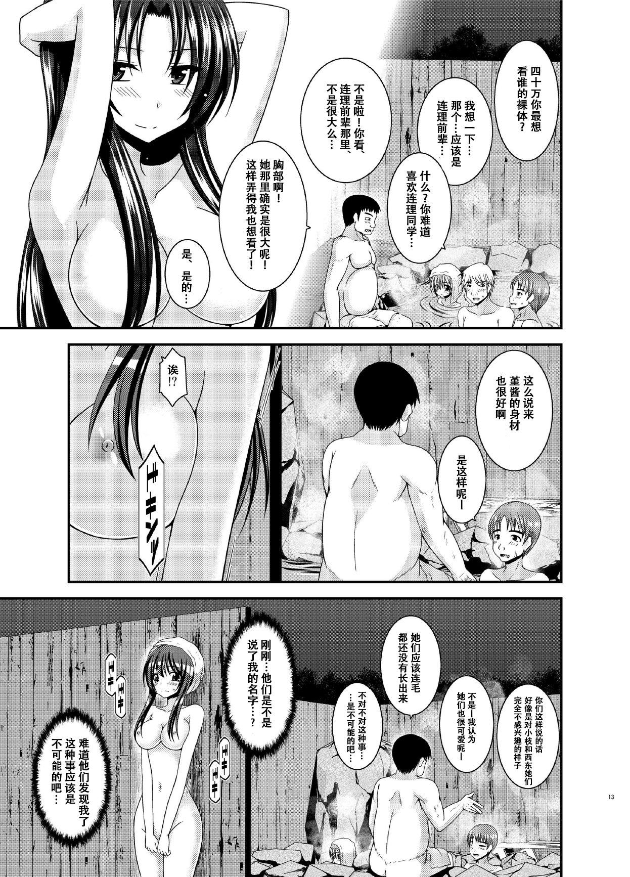 [valssu (茶琉)] 露出少女日記16冊目 [中国翻訳] [DL版]