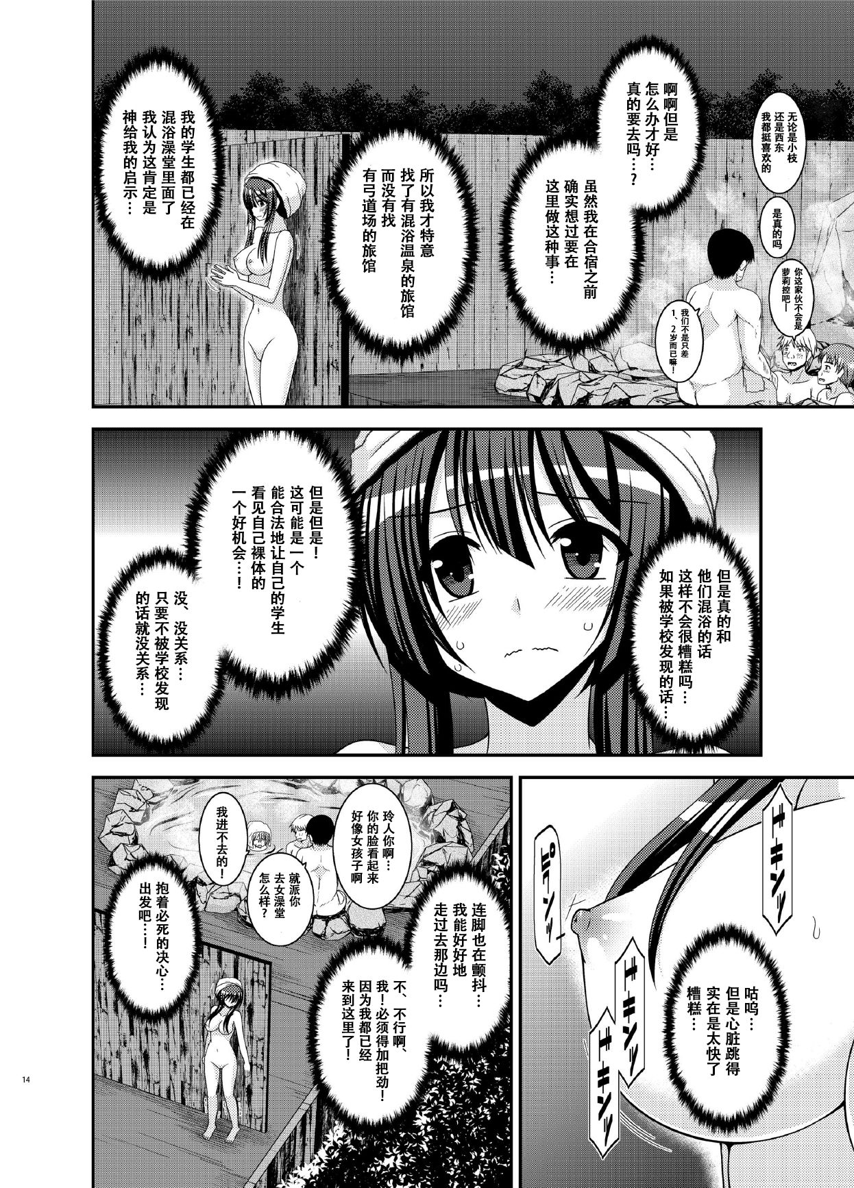 [valssu (茶琉)] 露出少女日記16冊目 [中国翻訳] [DL版]