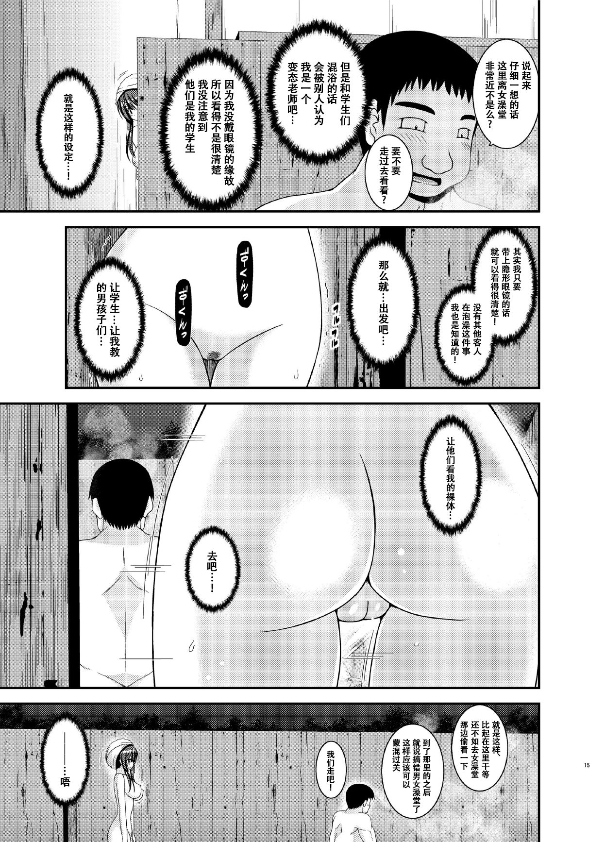 [valssu (茶琉)] 露出少女日記16冊目 [中国翻訳] [DL版]
