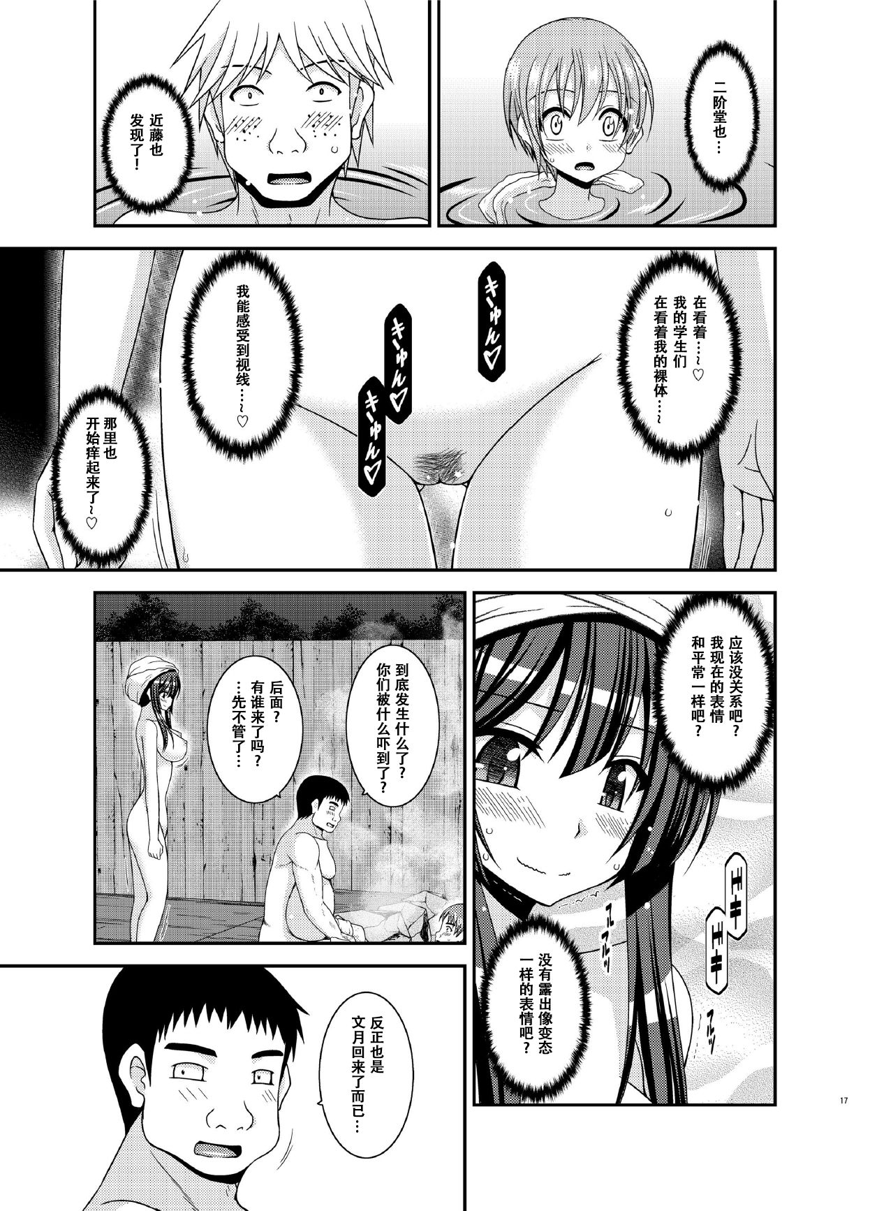 [valssu (茶琉)] 露出少女日記16冊目 [中国翻訳] [DL版]
