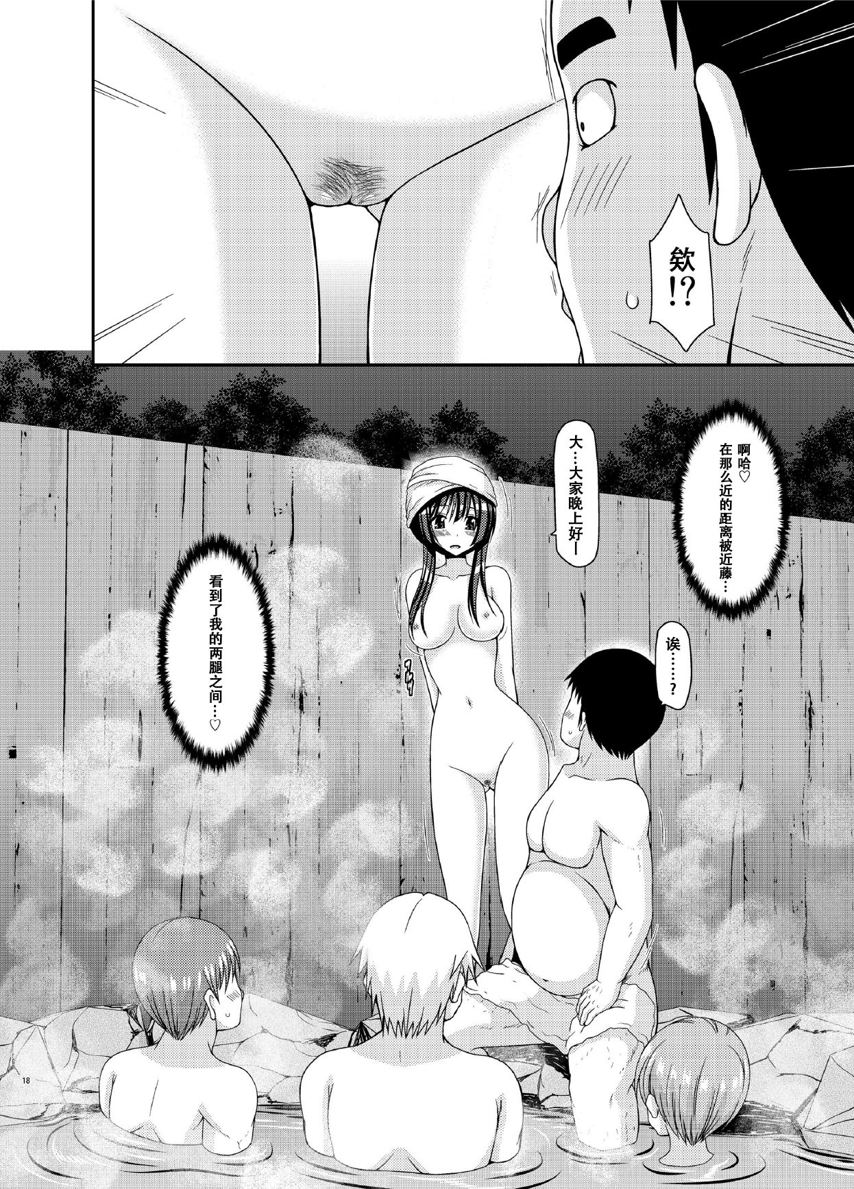 [valssu (茶琉)] 露出少女日記16冊目 [中国翻訳] [DL版]