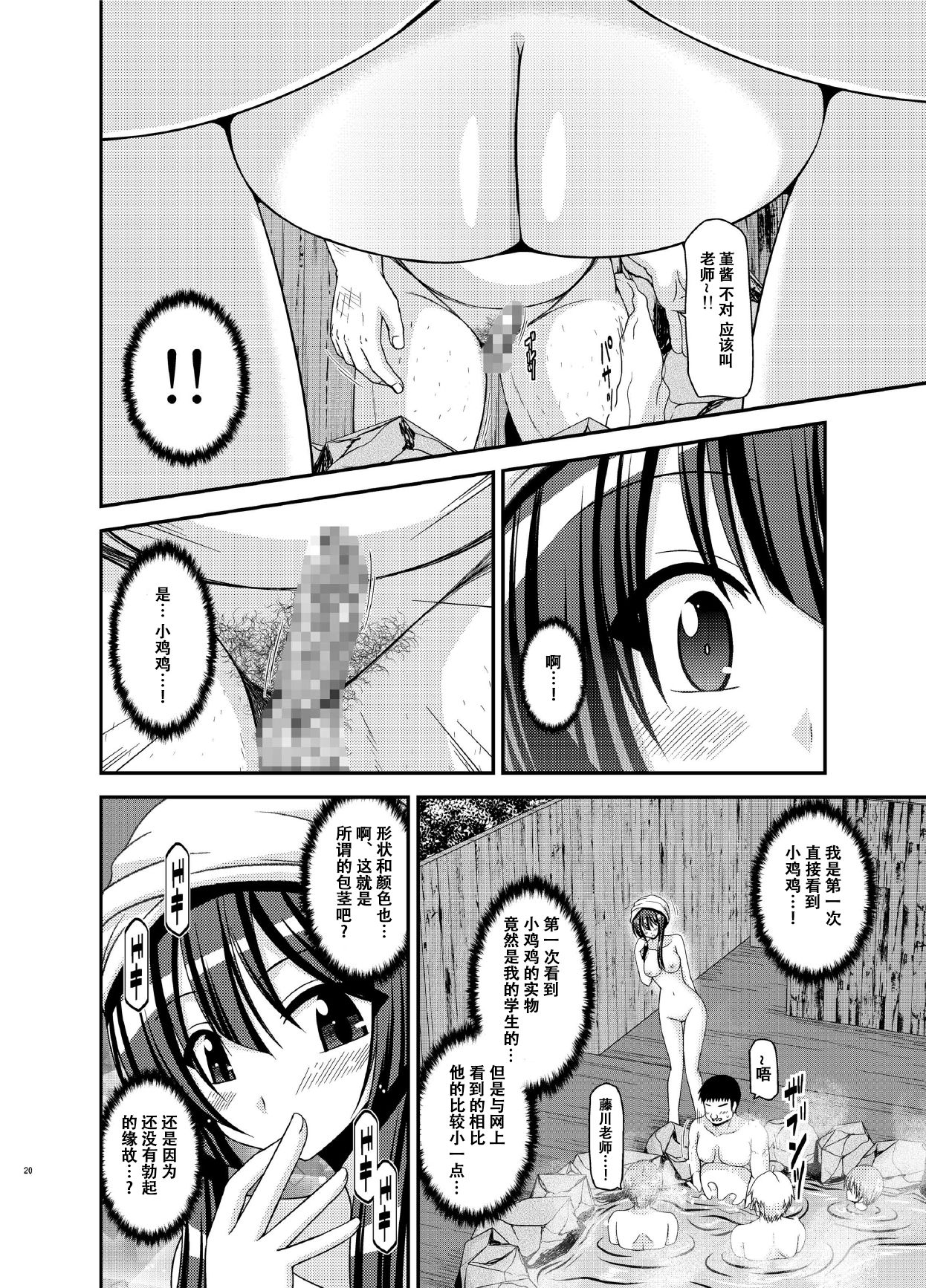 [valssu (茶琉)] 露出少女日記16冊目 [中国翻訳] [DL版]