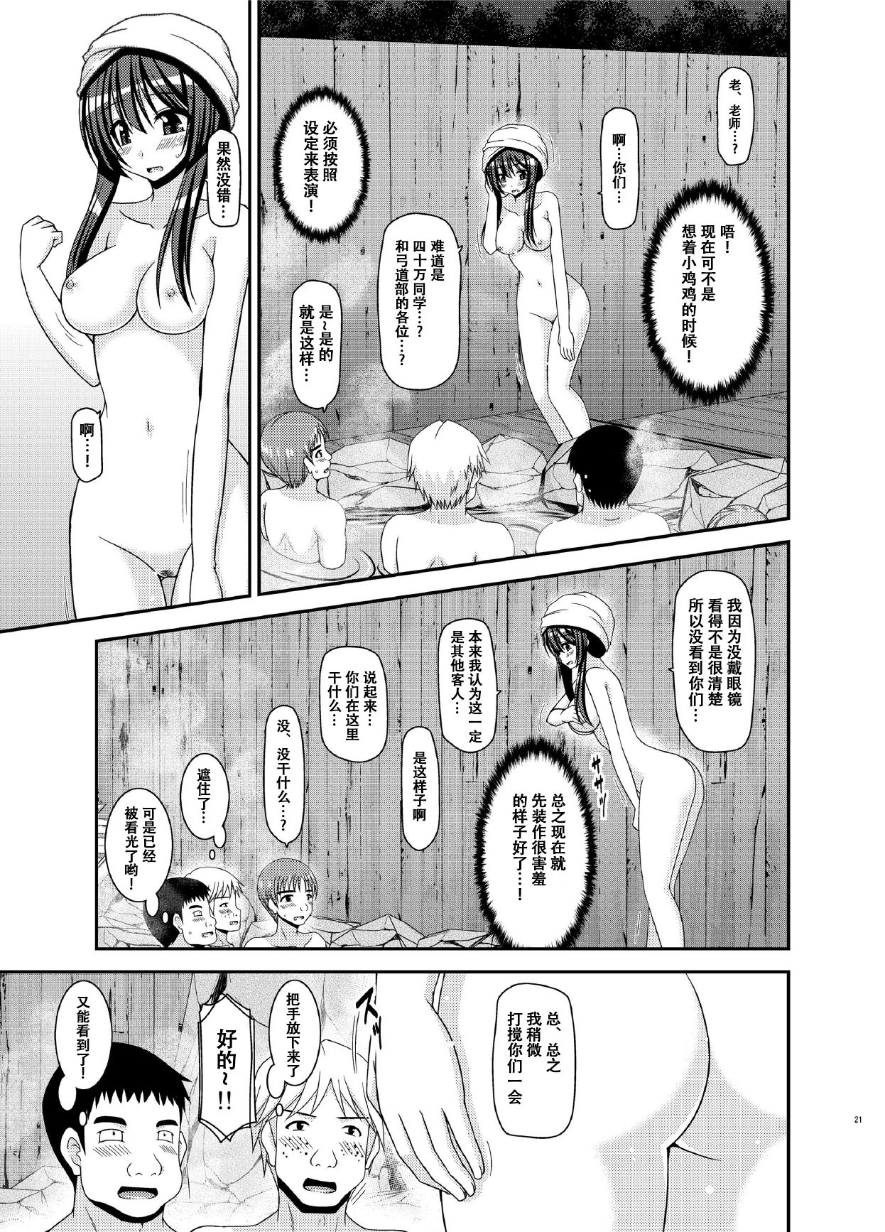 [valssu (茶琉)] 露出少女日記16冊目 [中国翻訳] [DL版]