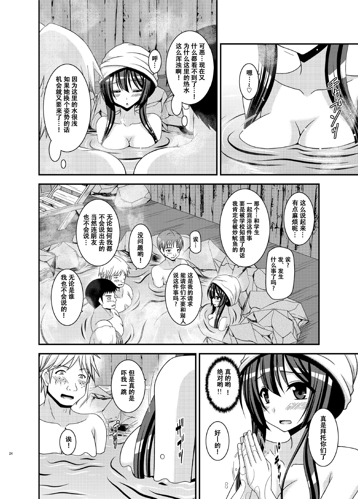 [valssu (茶琉)] 露出少女日記16冊目 [中国翻訳] [DL版]