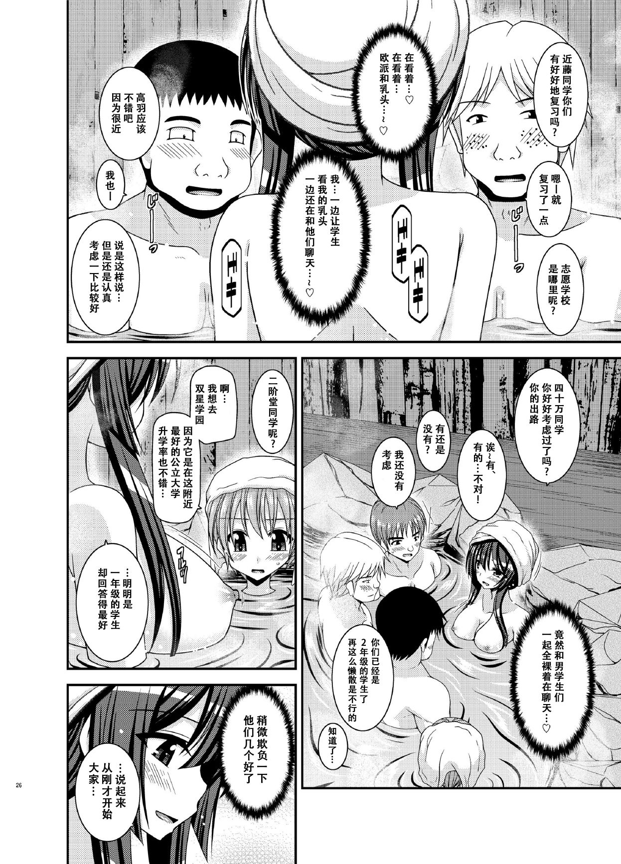 [valssu (茶琉)] 露出少女日記16冊目 [中国翻訳] [DL版]