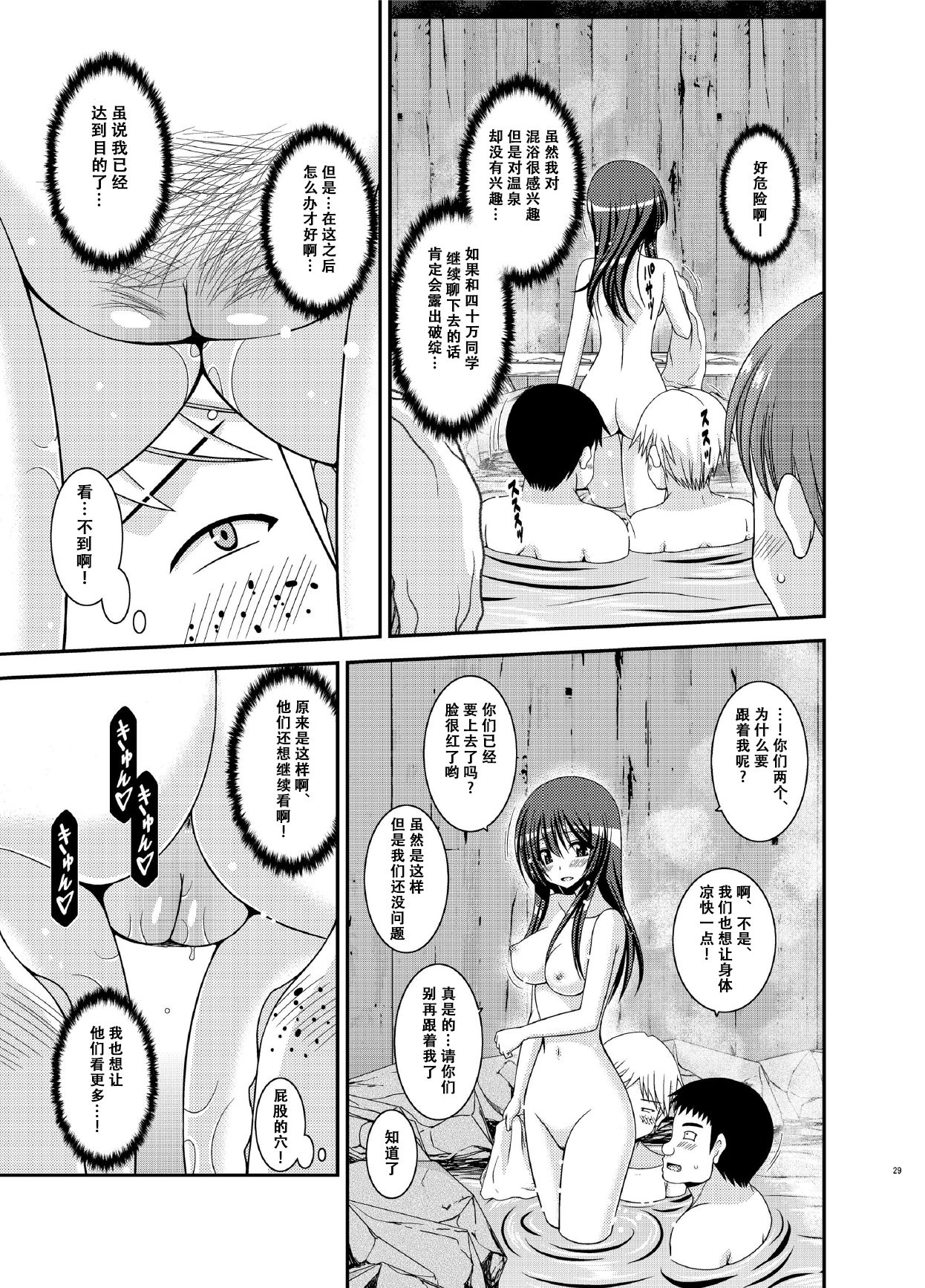 [valssu (茶琉)] 露出少女日記16冊目 [中国翻訳] [DL版]