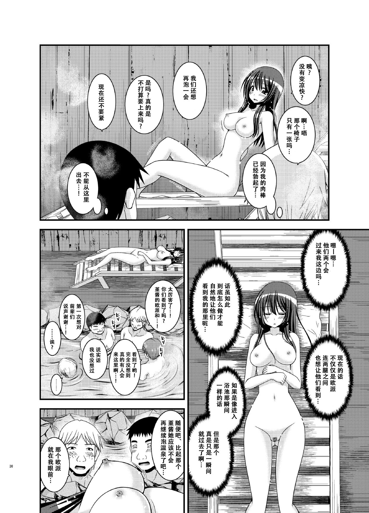 [valssu (茶琉)] 露出少女日記16冊目 [中国翻訳] [DL版]