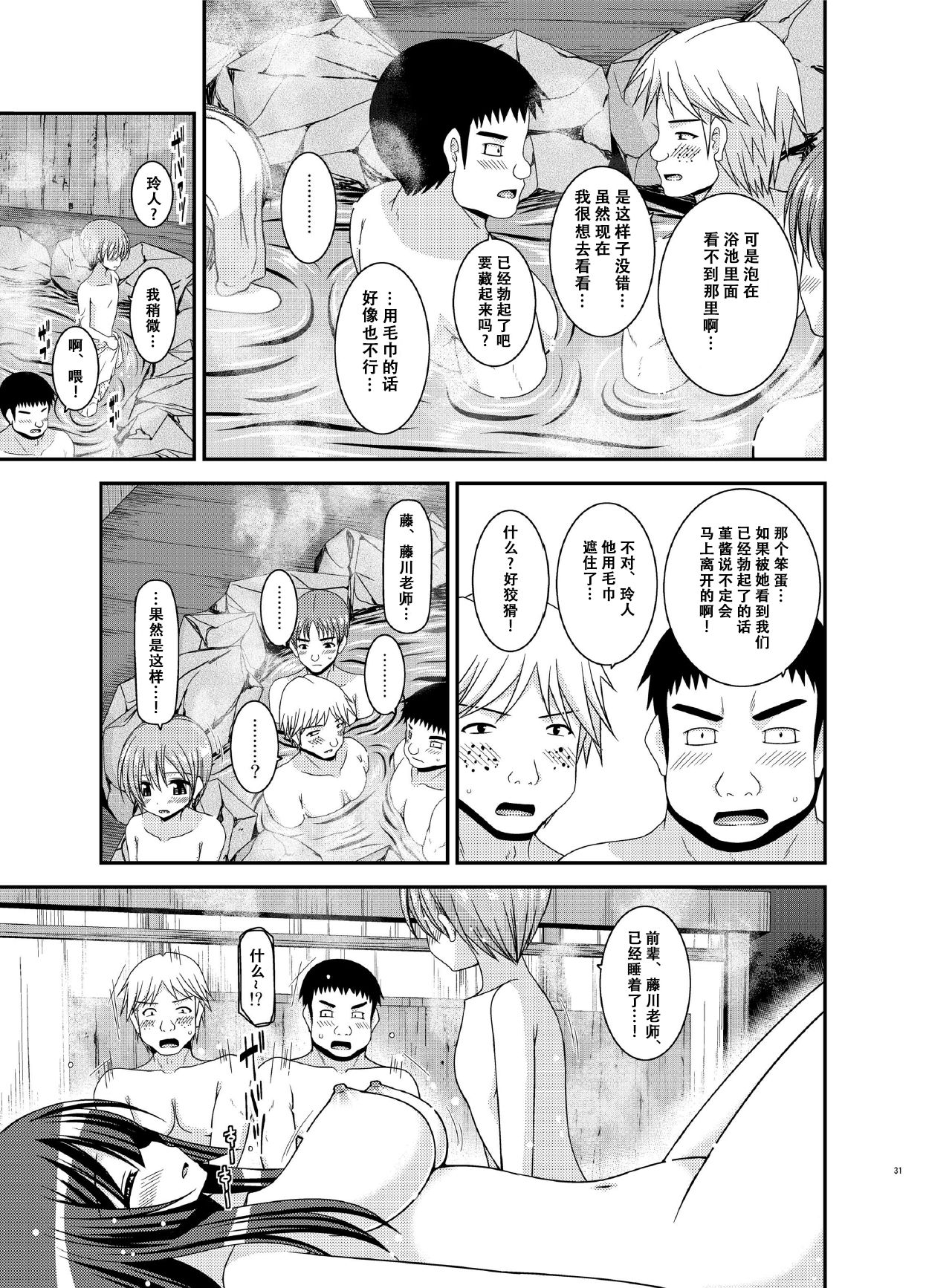 [valssu (茶琉)] 露出少女日記16冊目 [中国翻訳] [DL版]