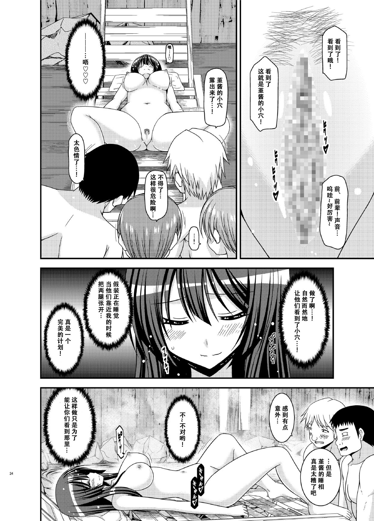 [valssu (茶琉)] 露出少女日記16冊目 [中国翻訳] [DL版]