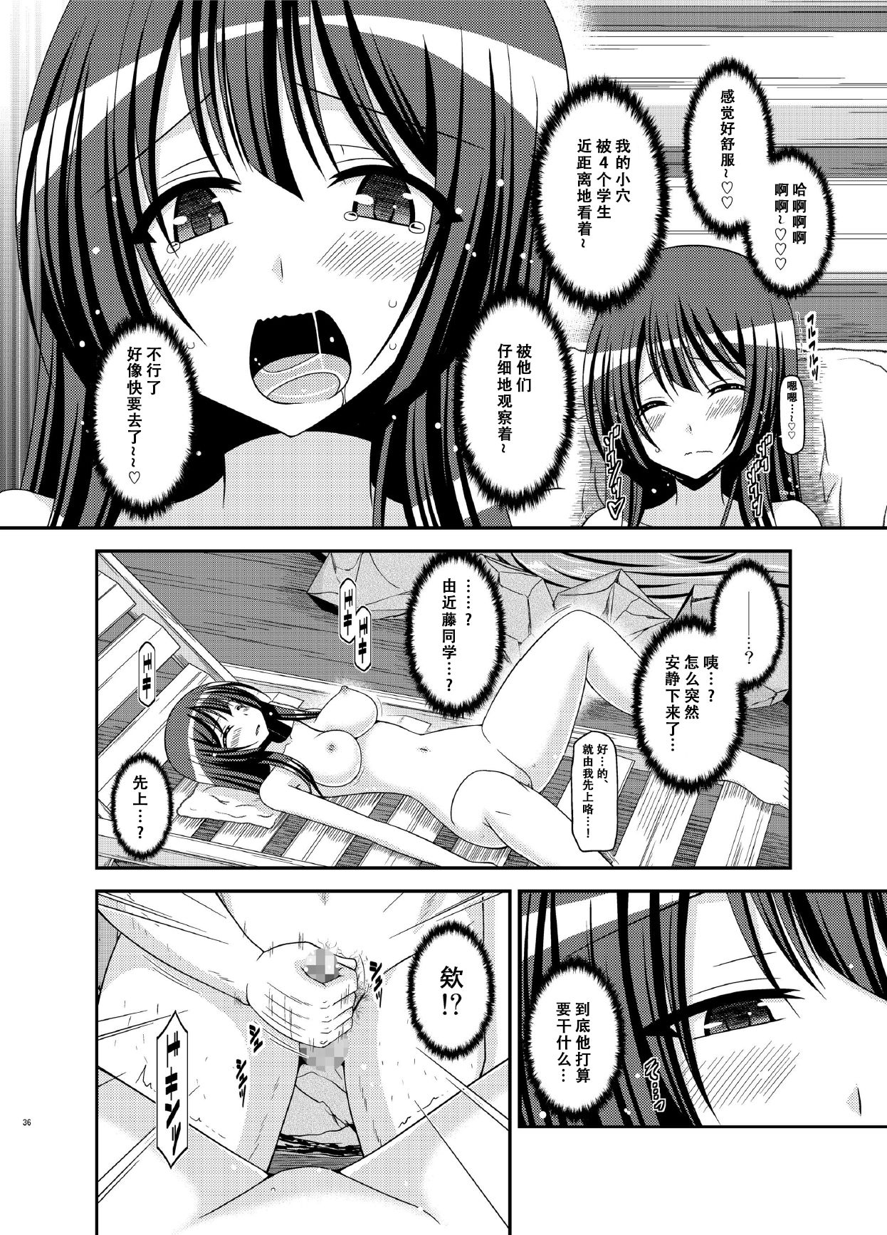[valssu (茶琉)] 露出少女日記16冊目 [中国翻訳] [DL版]