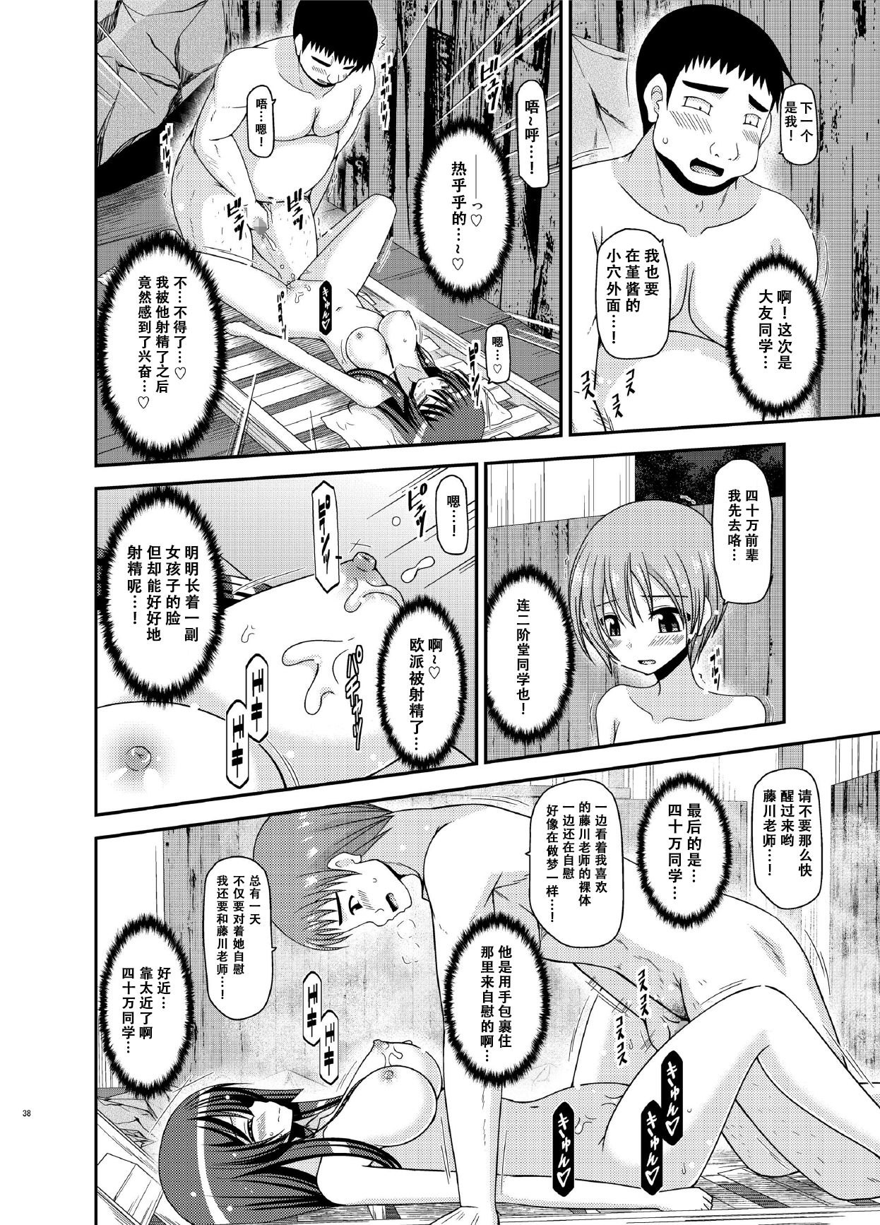 [valssu (茶琉)] 露出少女日記16冊目 [中国翻訳] [DL版]