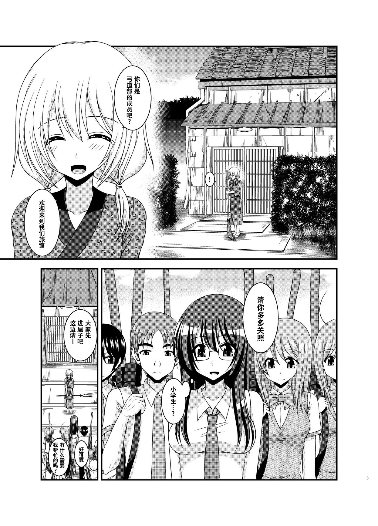 [valssu (茶琉)] 露出少女日記16冊目 [中国翻訳] [DL版]