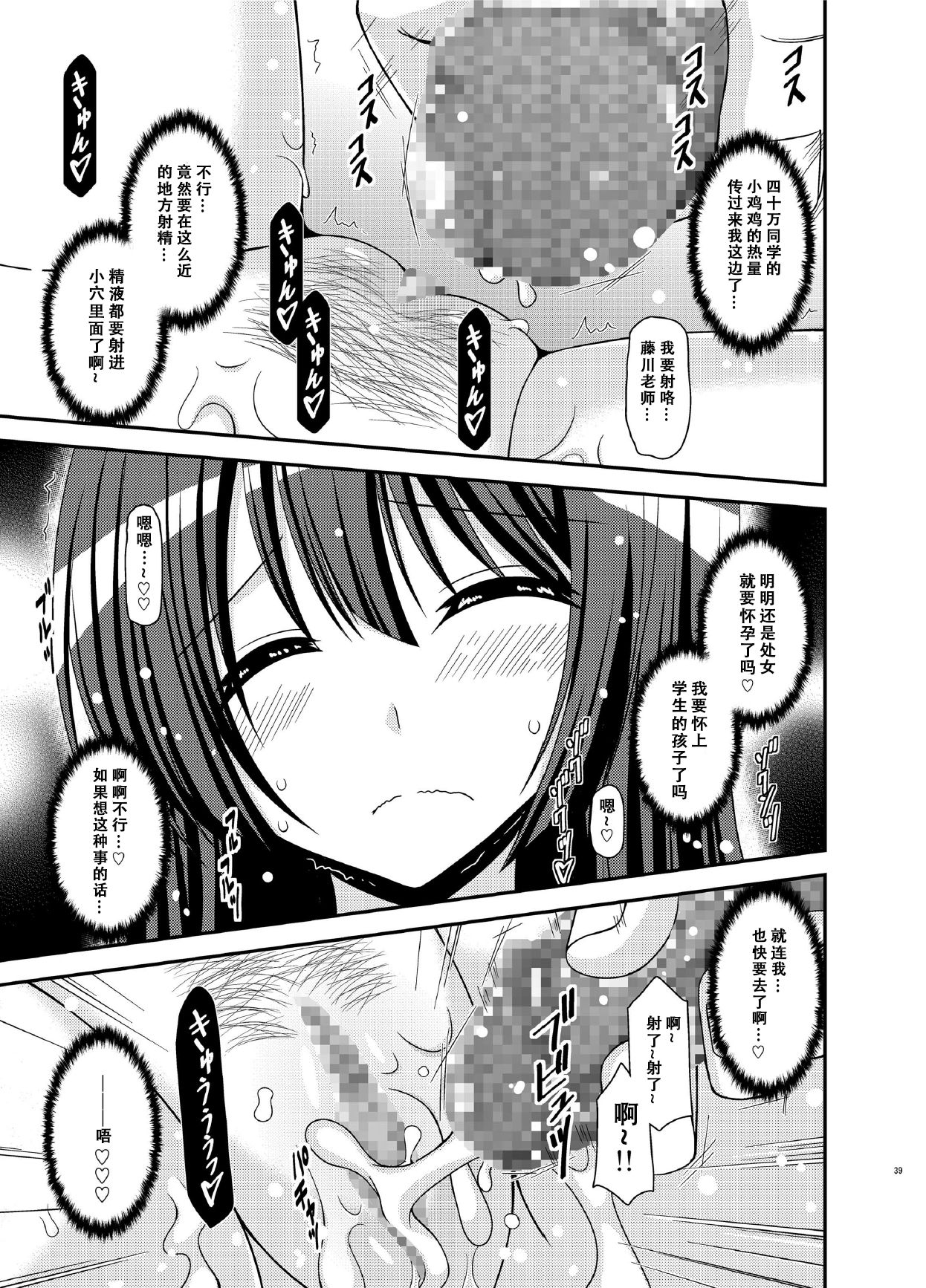 [valssu (茶琉)] 露出少女日記16冊目 [中国翻訳] [DL版]