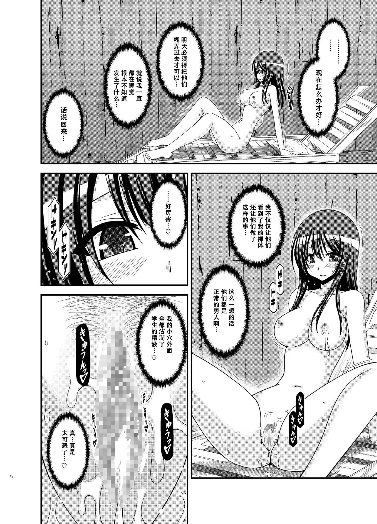 [valssu (茶琉)] 露出少女日記16冊目 [中国翻訳] [DL版]
