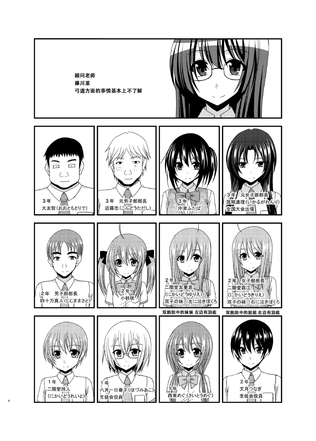 [valssu (茶琉)] 露出少女日記16冊目 [中国翻訳] [DL版]