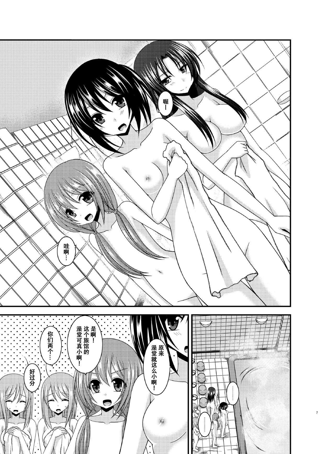 [valssu (茶琉)] 露出少女日記16冊目 [中国翻訳] [DL版]