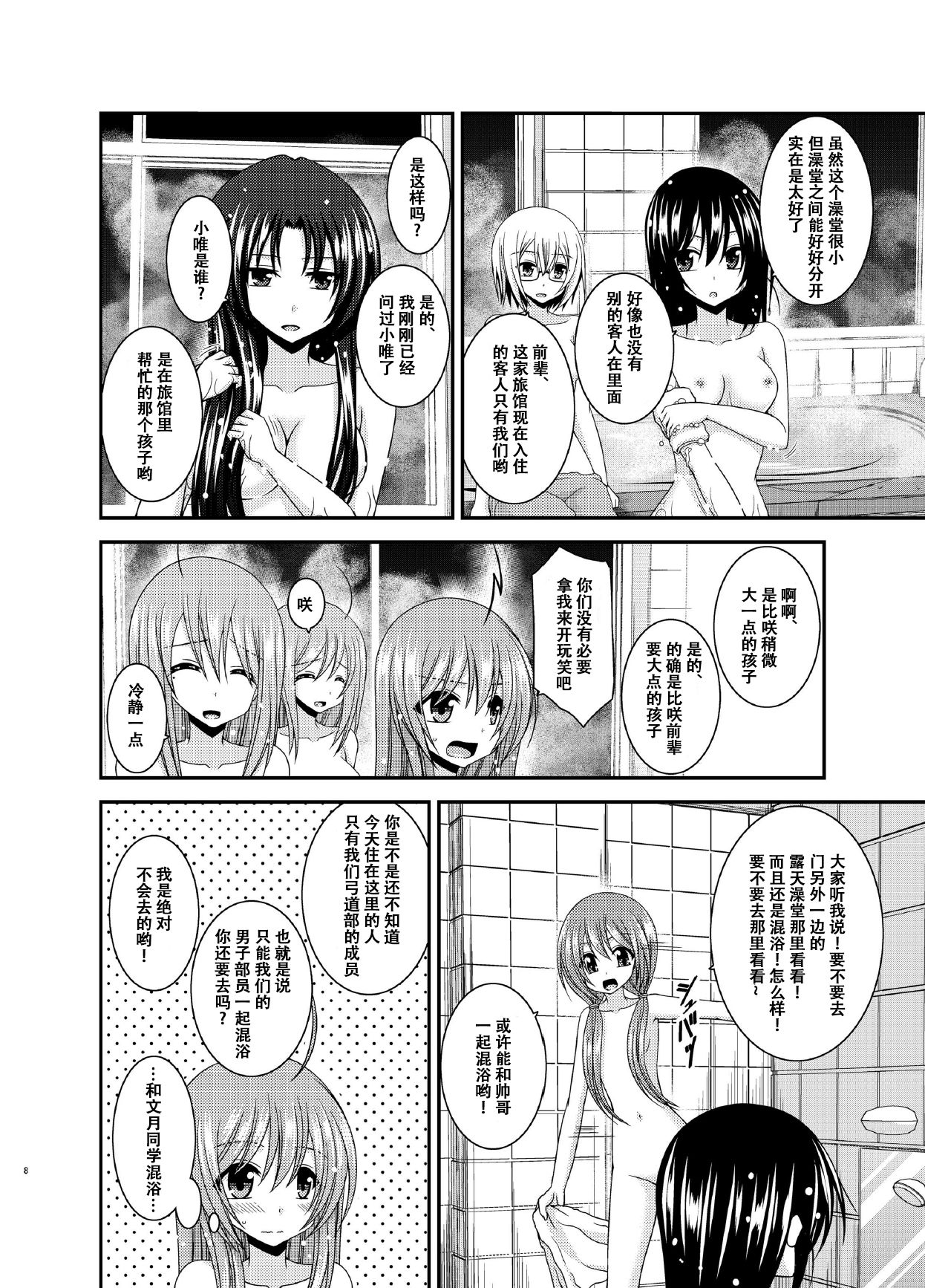 [valssu (茶琉)] 露出少女日記16冊目 [中国翻訳] [DL版]