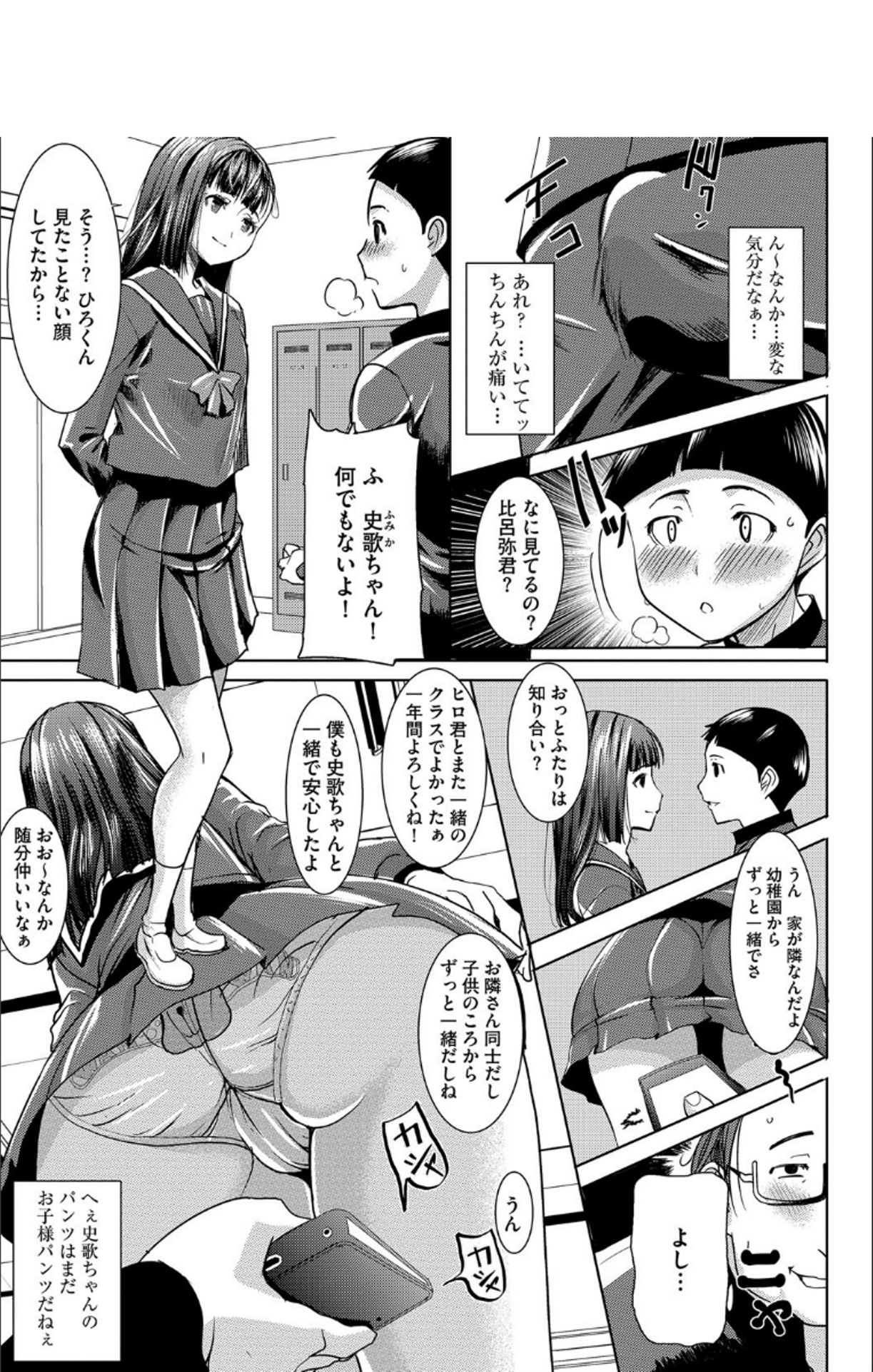 [田中あじ] 僕の家族を晒します + DMM限定特典ペーパー [DL版]