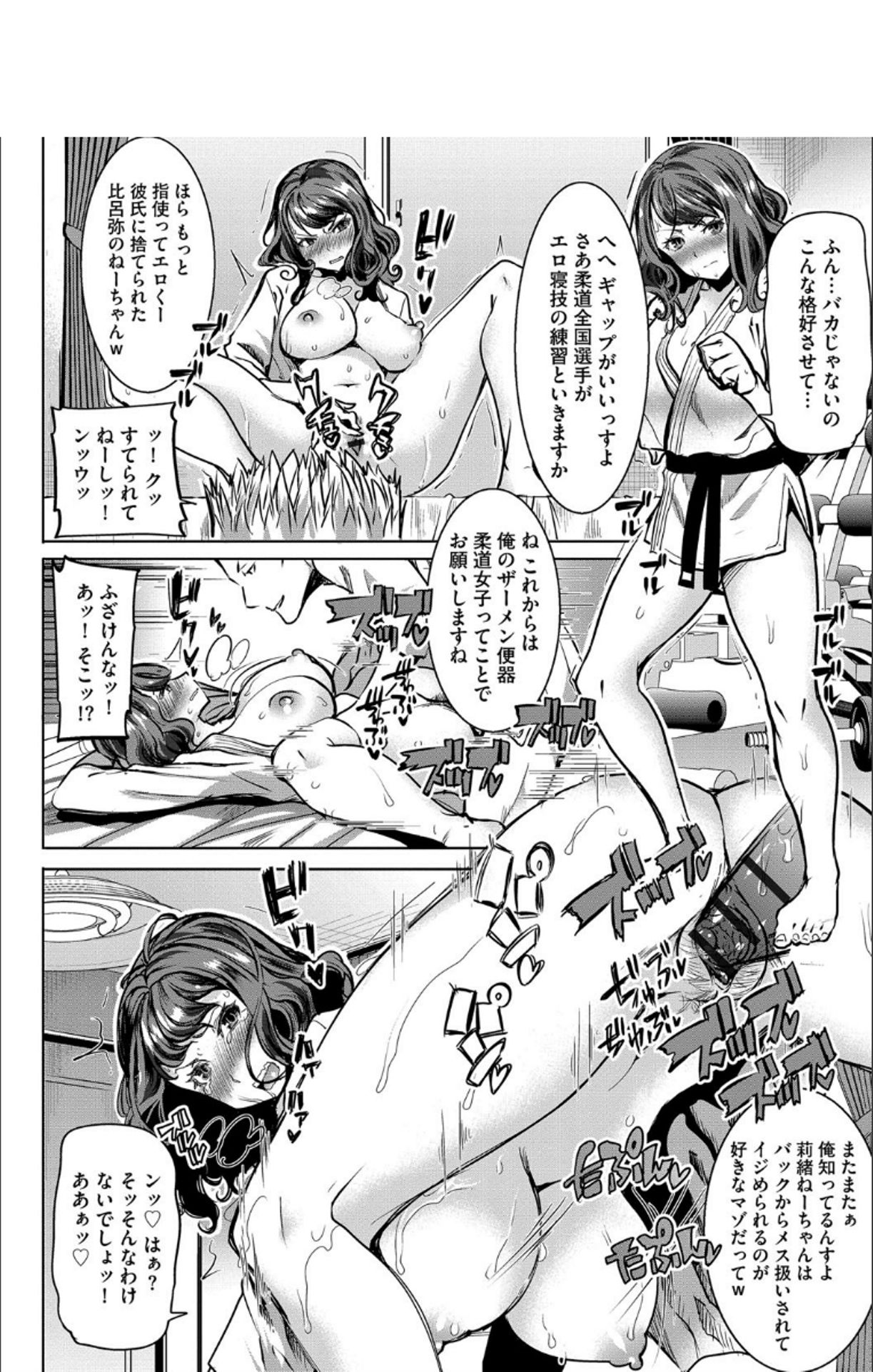 [田中あじ] 僕の家族を晒します + DMM限定特典ペーパー [DL版]
