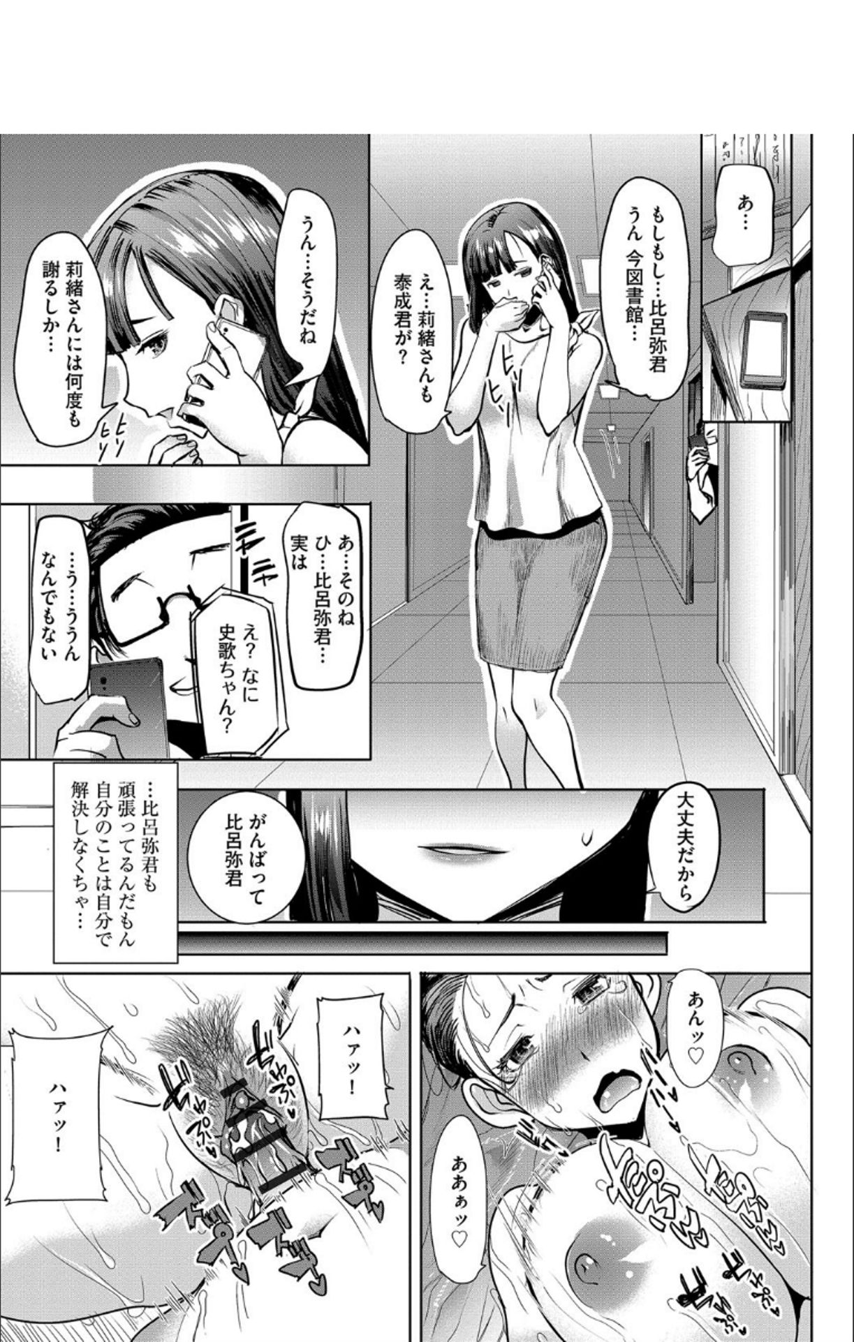 [田中あじ] 僕の家族を晒します + DMM限定特典ペーパー [DL版]