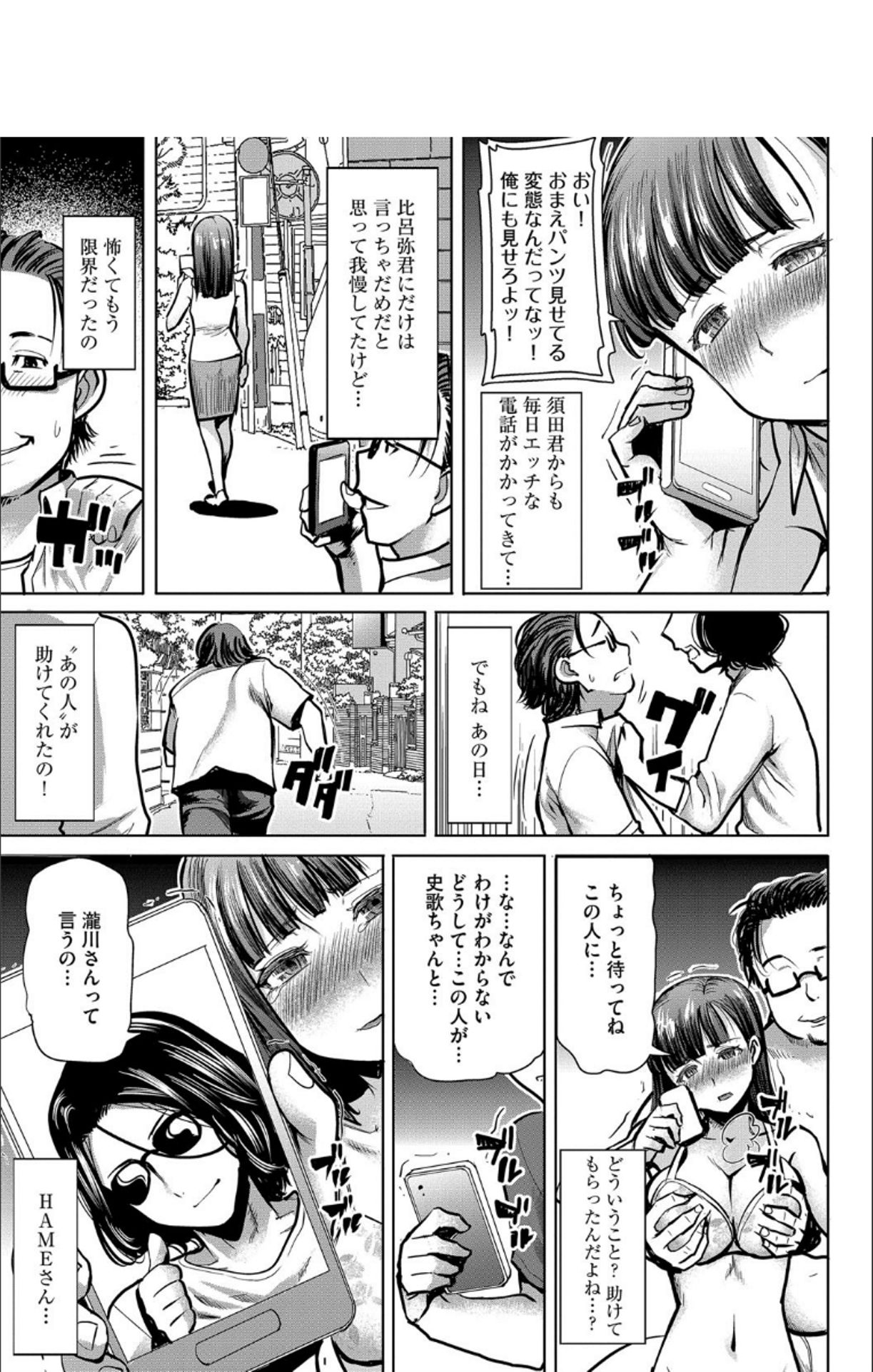 [田中あじ] 僕の家族を晒します + DMM限定特典ペーパー [DL版]