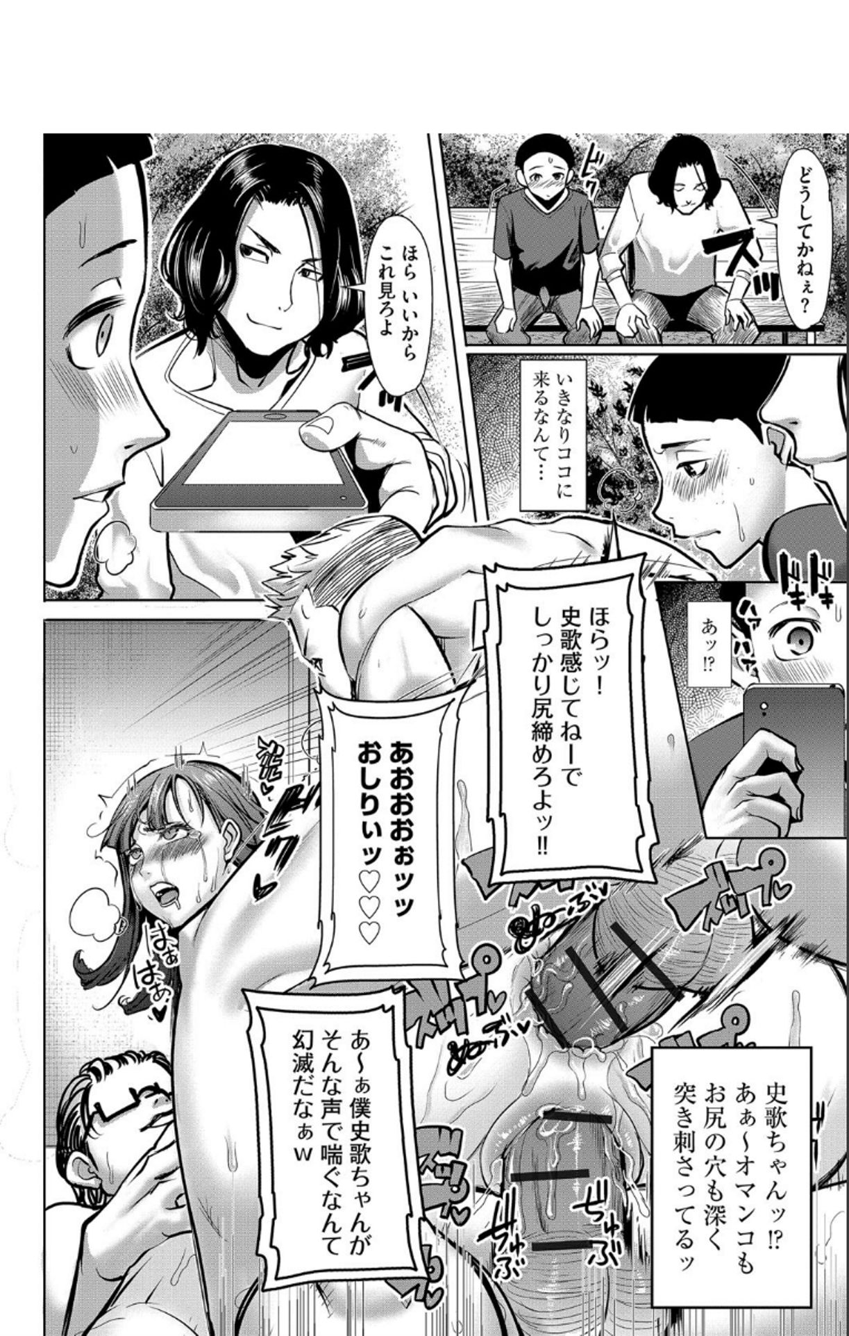 [田中あじ] 僕の家族を晒します + DMM限定特典ペーパー [DL版]