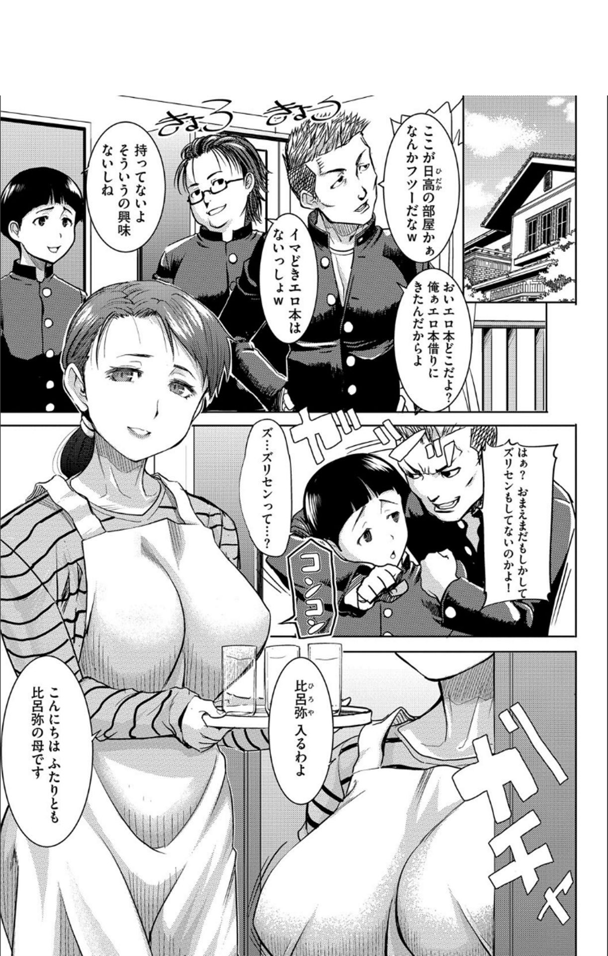 [田中あじ] 僕の家族を晒します + DMM限定特典ペーパー [DL版]
