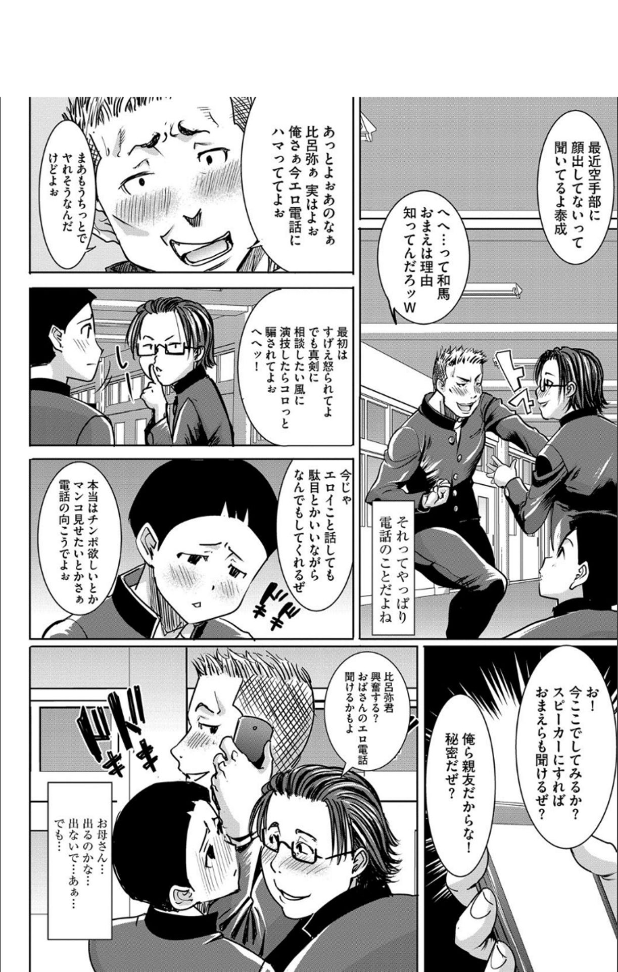 [田中あじ] 僕の家族を晒します + DMM限定特典ペーパー [DL版]