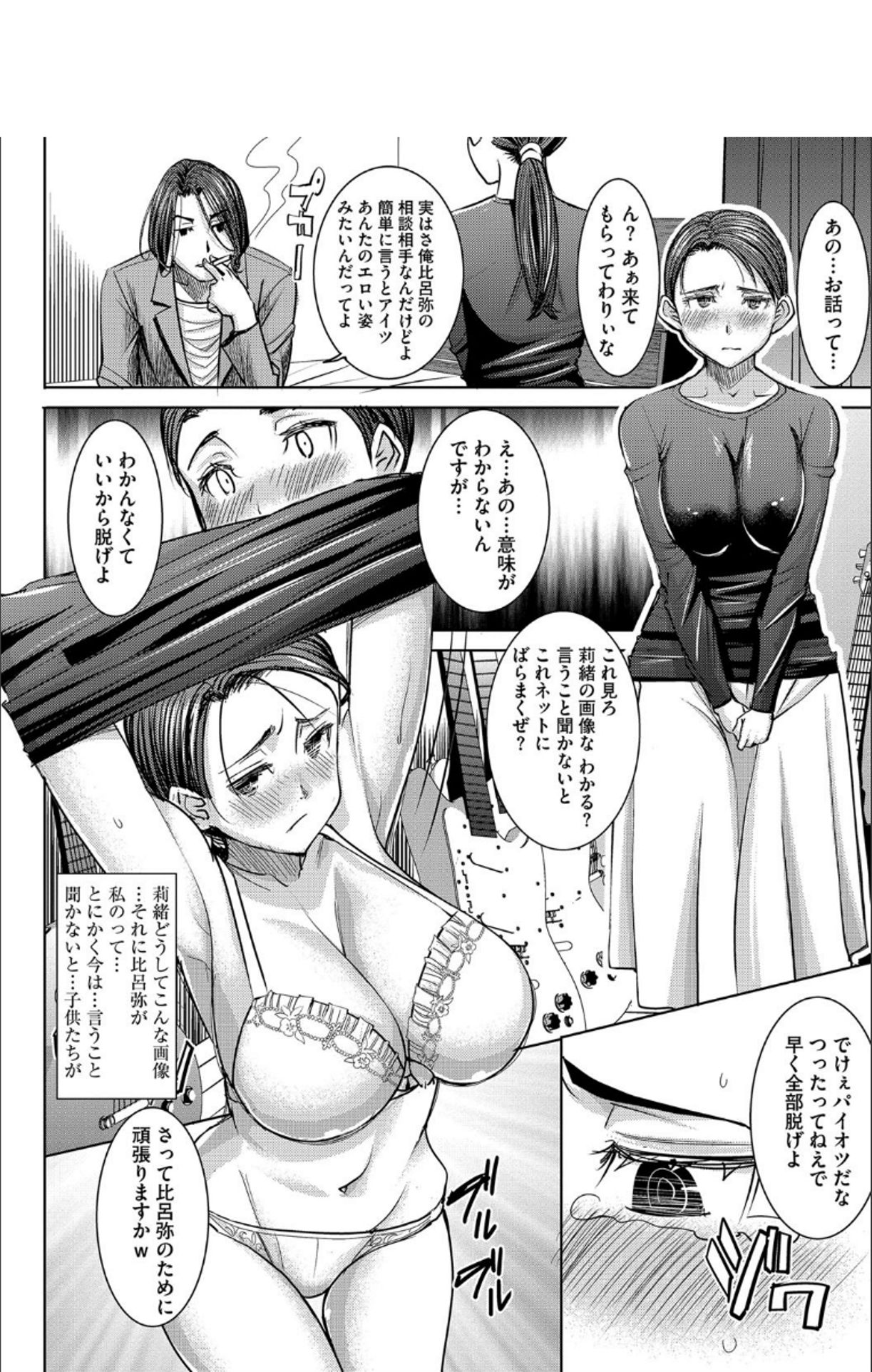 [田中あじ] 僕の家族を晒します + DMM限定特典ペーパー [DL版]