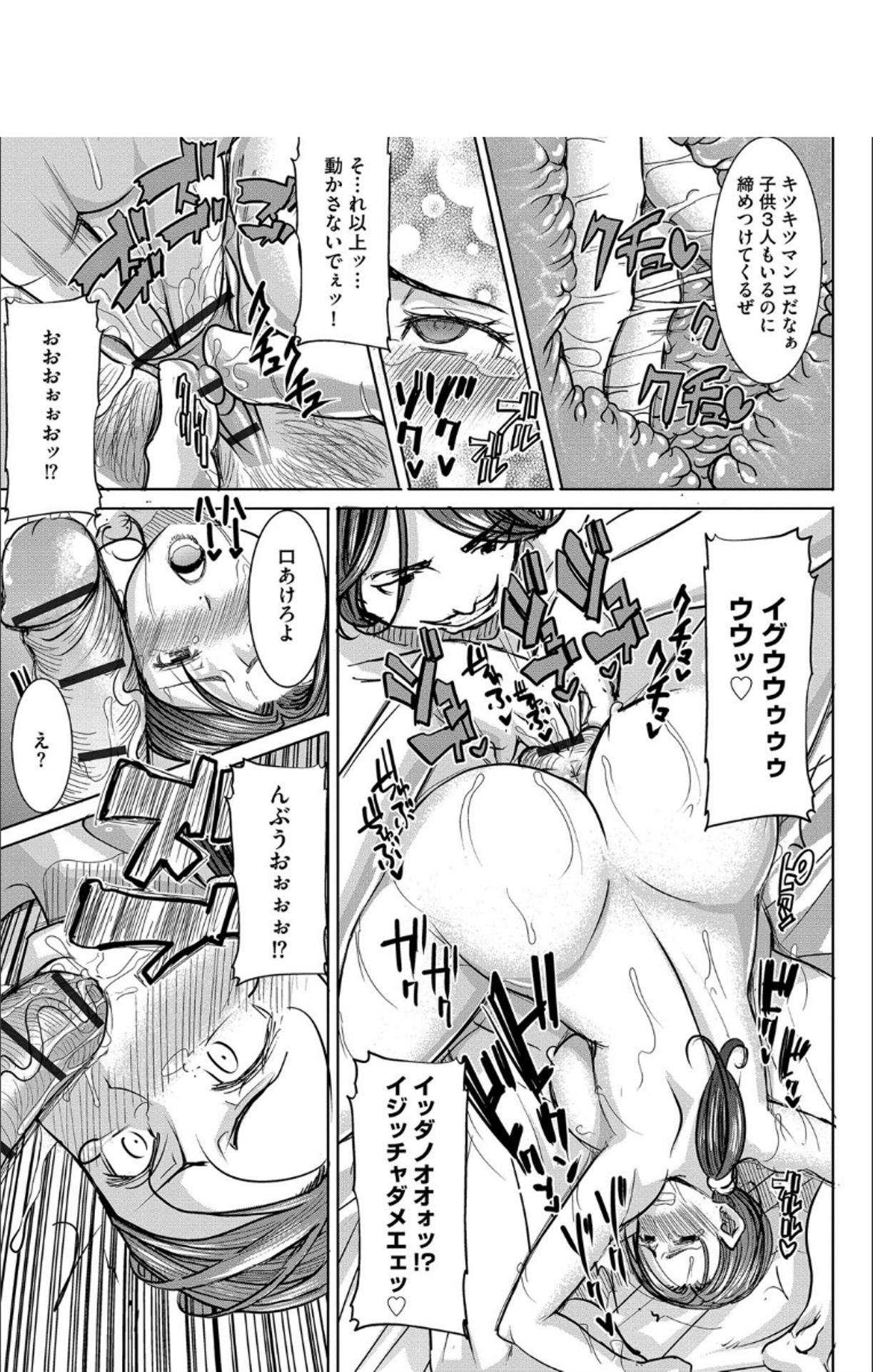 [田中あじ] 僕の家族を晒します + DMM限定特典ペーパー [DL版]