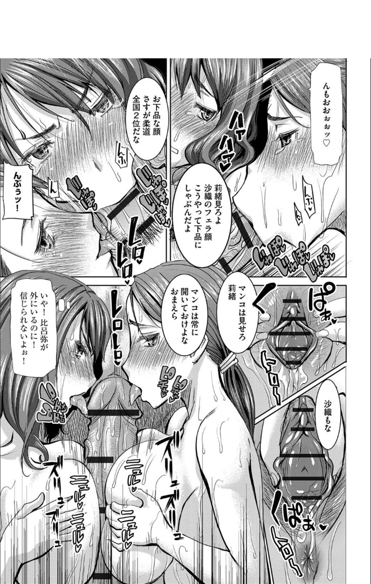 [田中あじ] 僕の家族を晒します + DMM限定特典ペーパー [DL版]