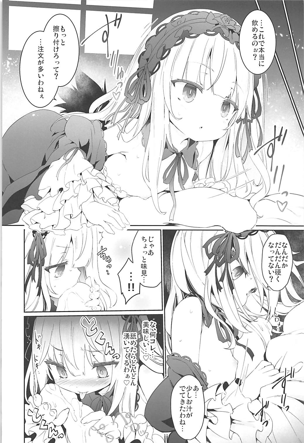 (C94) [冬扇草堂 (冬扇)] GINTITI 0 (ローゼンメイデン)