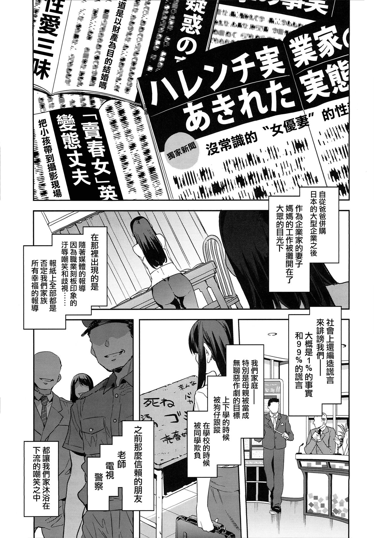 (C94) [ありすの宝箱 (水龍敬)] MC学園 八時限目 [中国翻訳]