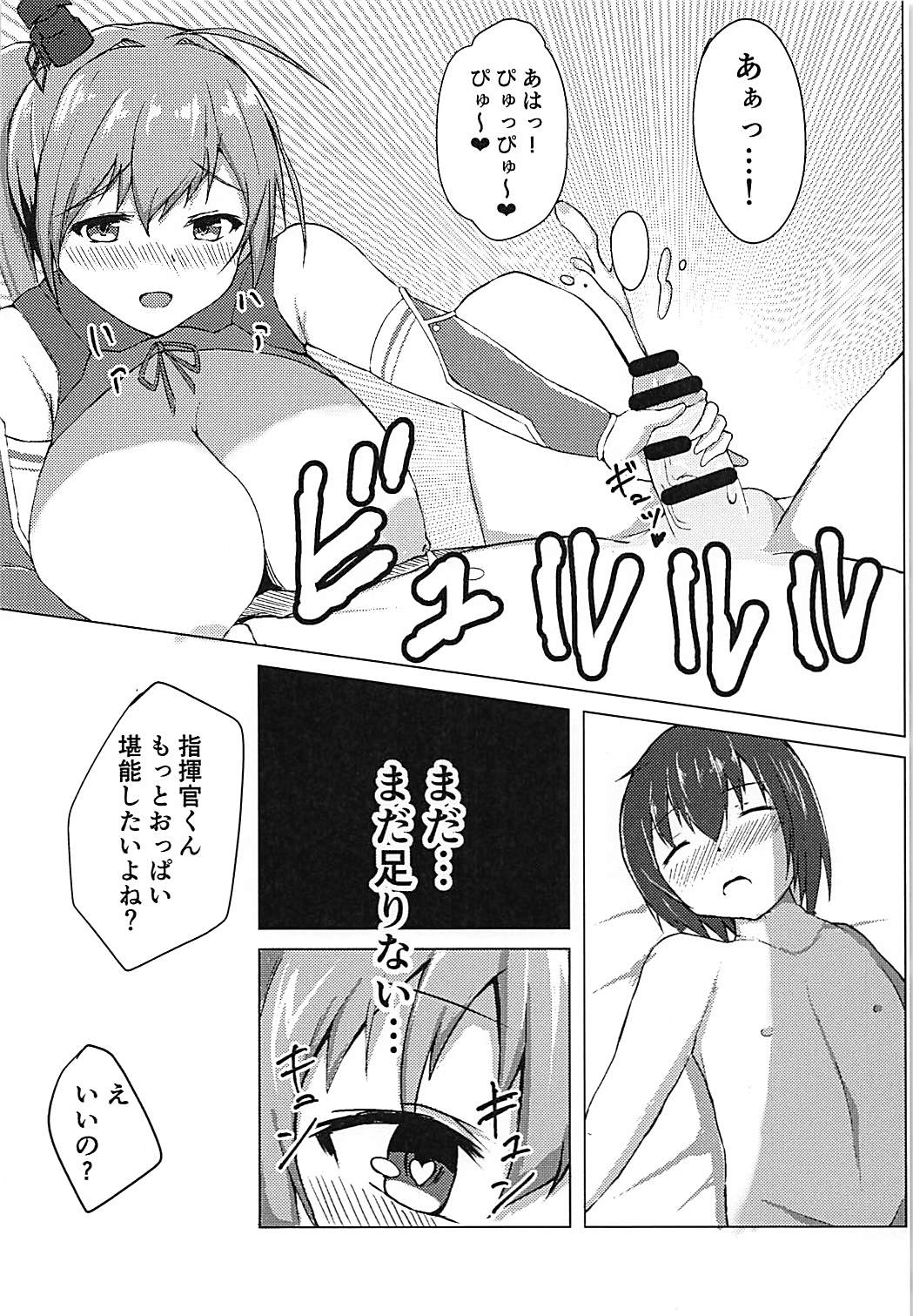 (C94) [やきおこげ (ぎろちん)] セントルイスに埋もれたい (アズールレーン)