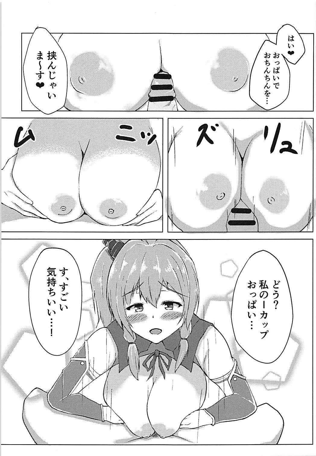(C94) [やきおこげ (ぎろちん)] セントルイスに埋もれたい (アズールレーン)