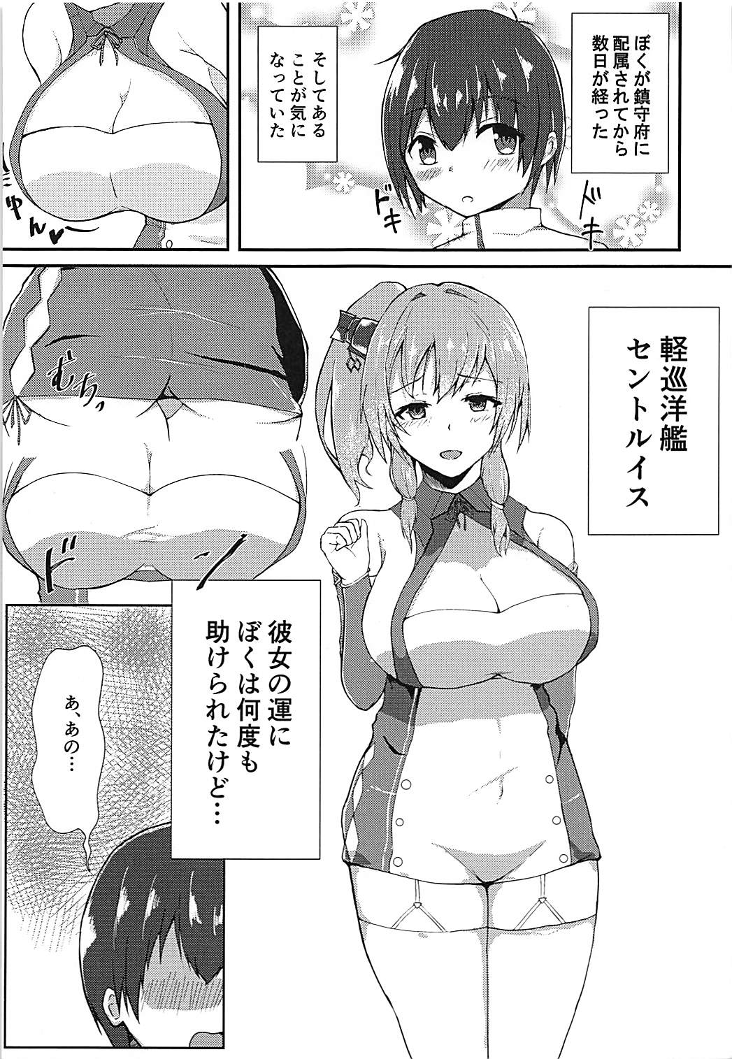 (C94) [やきおこげ (ぎろちん)] セントルイスに埋もれたい (アズールレーン)