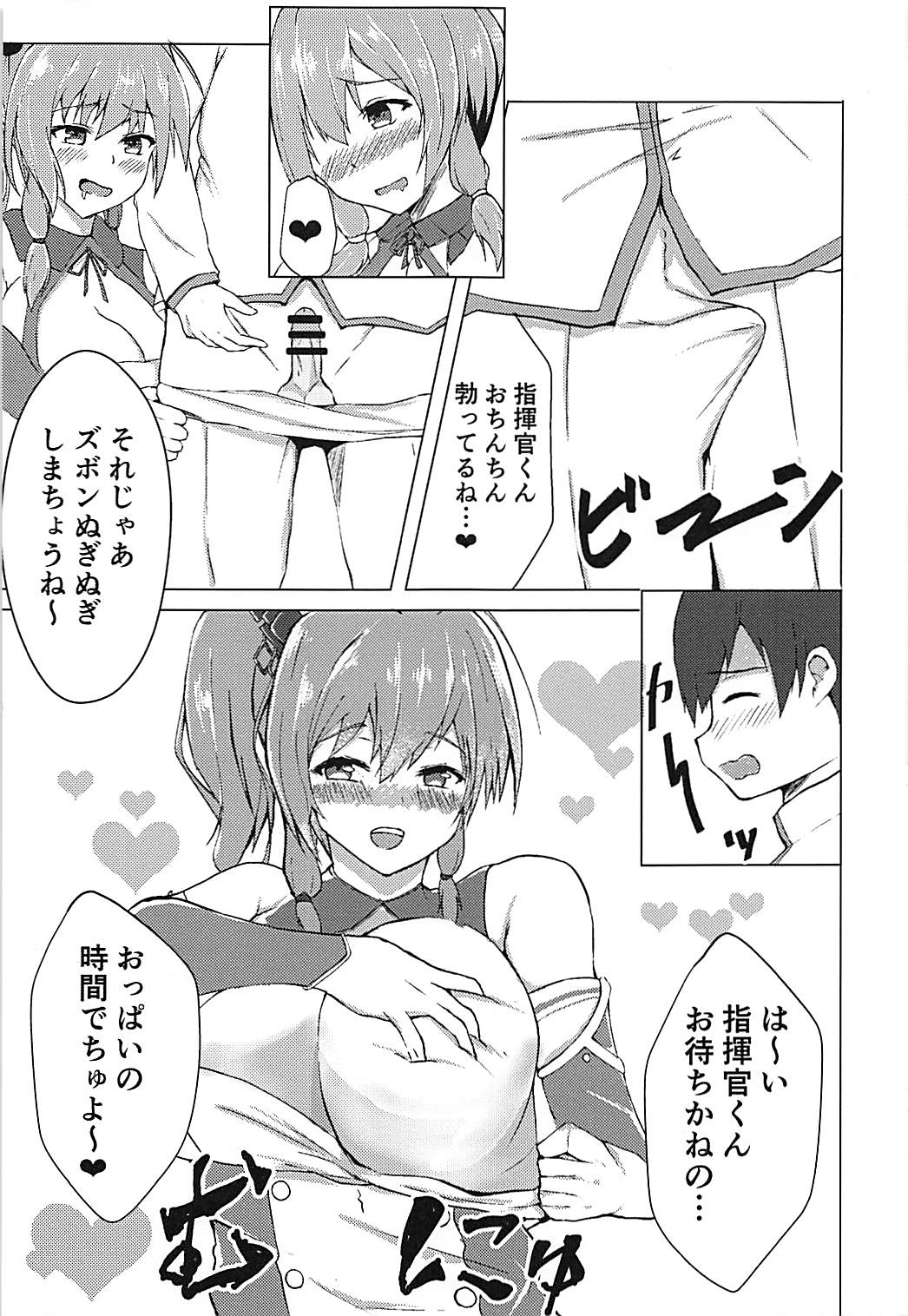 (C94) [やきおこげ (ぎろちん)] セントルイスに埋もれたい (アズールレーン)